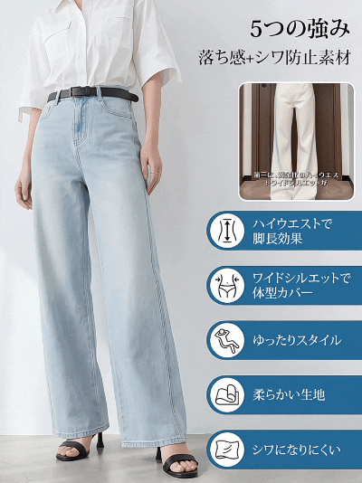 【ハイテク素材】撥水・撥油・防汚ジーンズ、かわいくて実用的。さまざまなシーンにぴったりです。