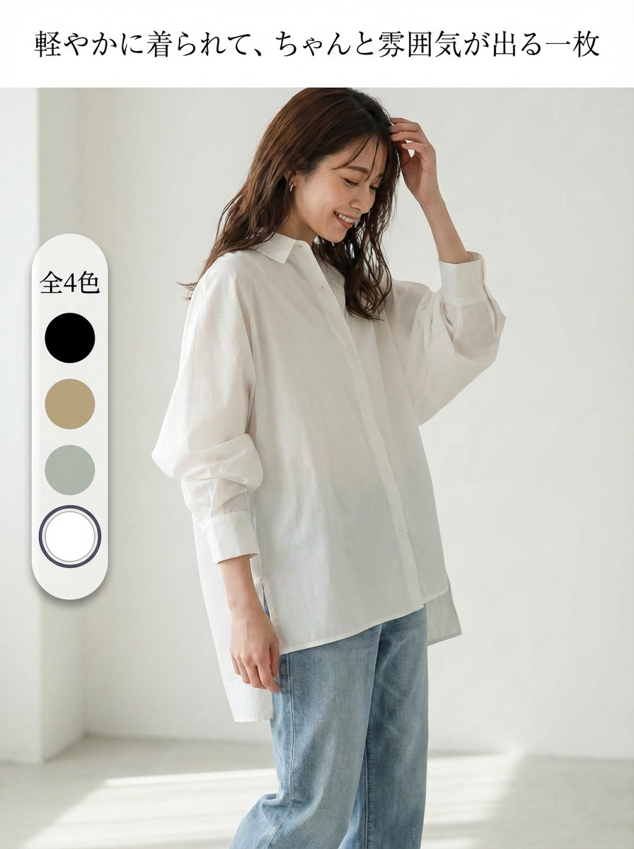 【ドルマンスリーブロングシャツ】スタンドカラー、前短後長スリット、ゆったりシルエットでストレスフリー、上品で合わせやすい