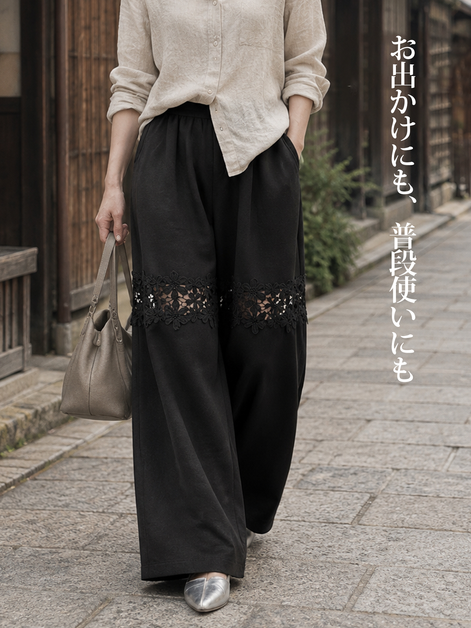 【シンプル上品 レース切り替えワイドパンツセット】