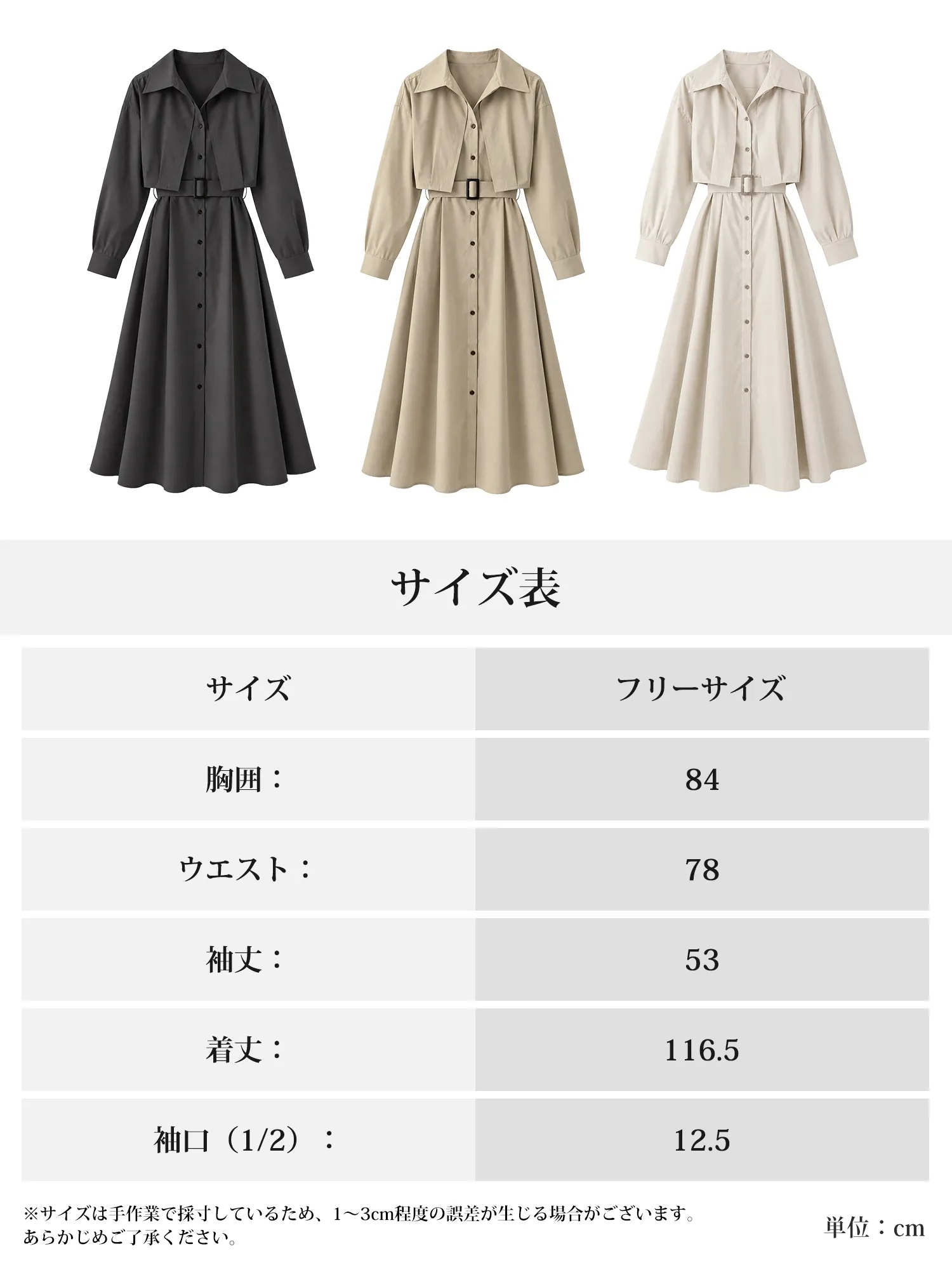 【フェイクレイヤードリボンウエストトレンチ風ワンピース】