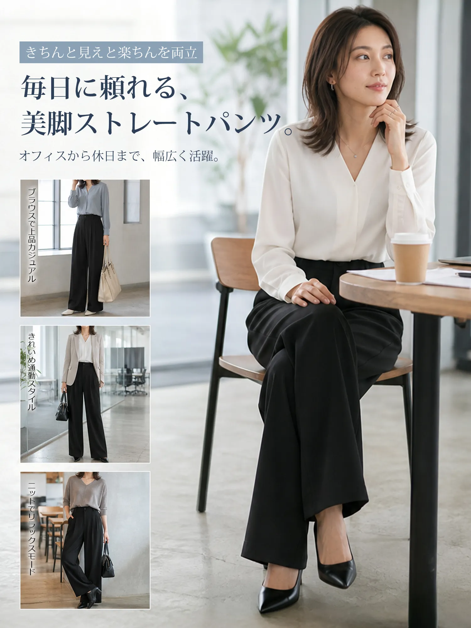 【上品な落ち感で細見え】すらっと脚長見えストレートワイドスラックス