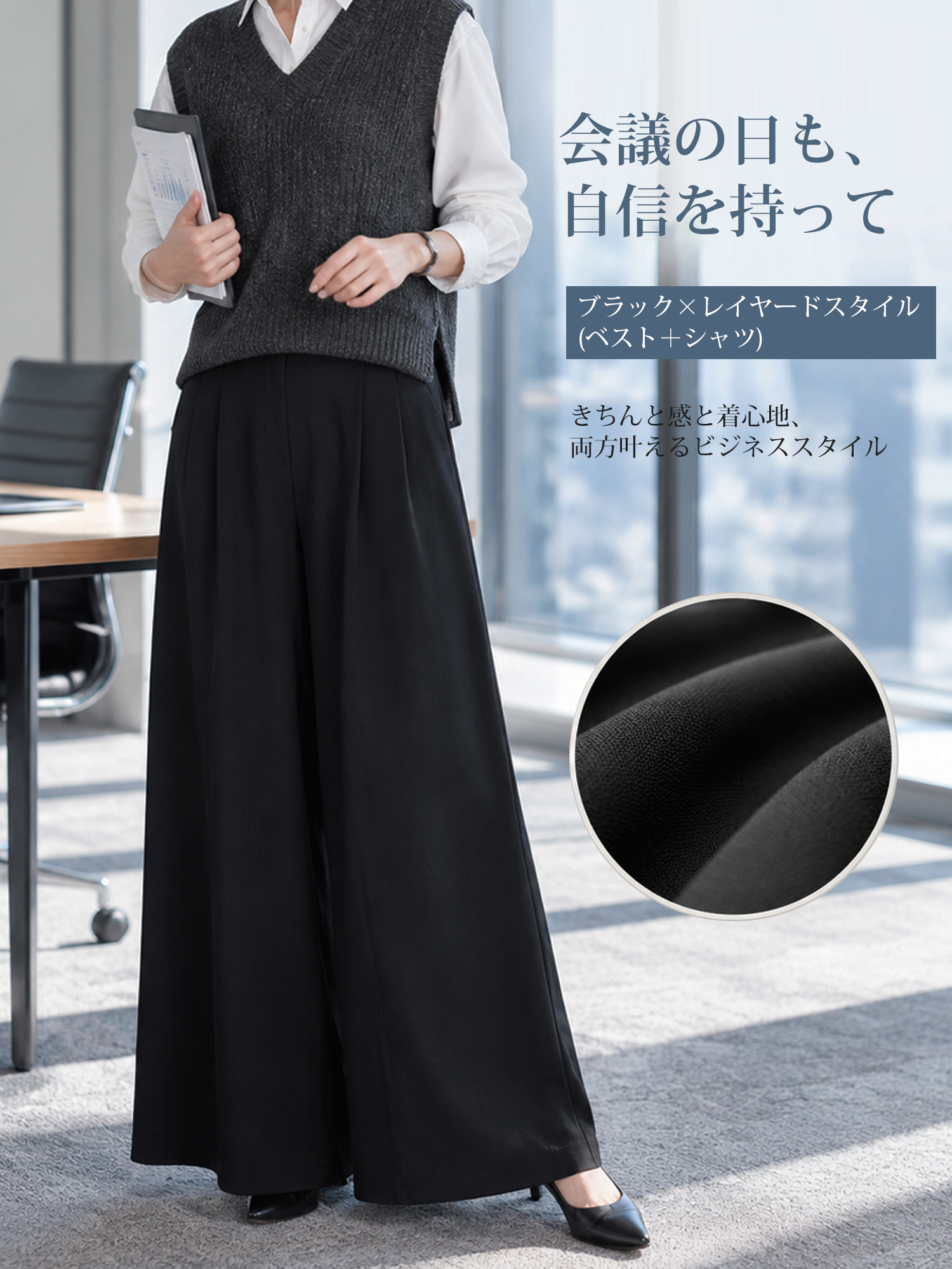 【アシメウエスト・ベルクロ仕様 ハイウエストワイドスラックス】