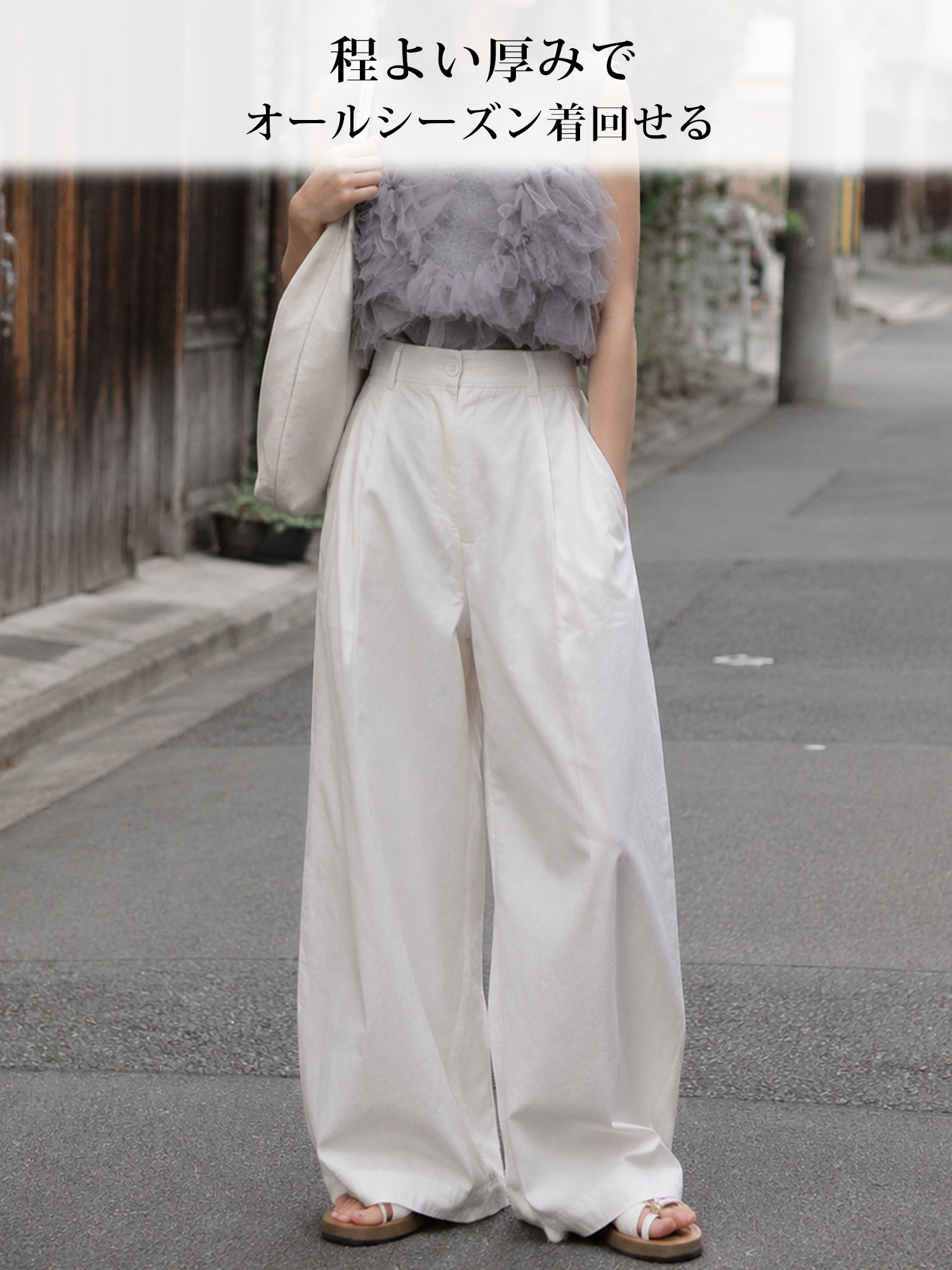 ハイウエストで華奢見え、着回し抜群のワイドカジュアルパンツ-sosove