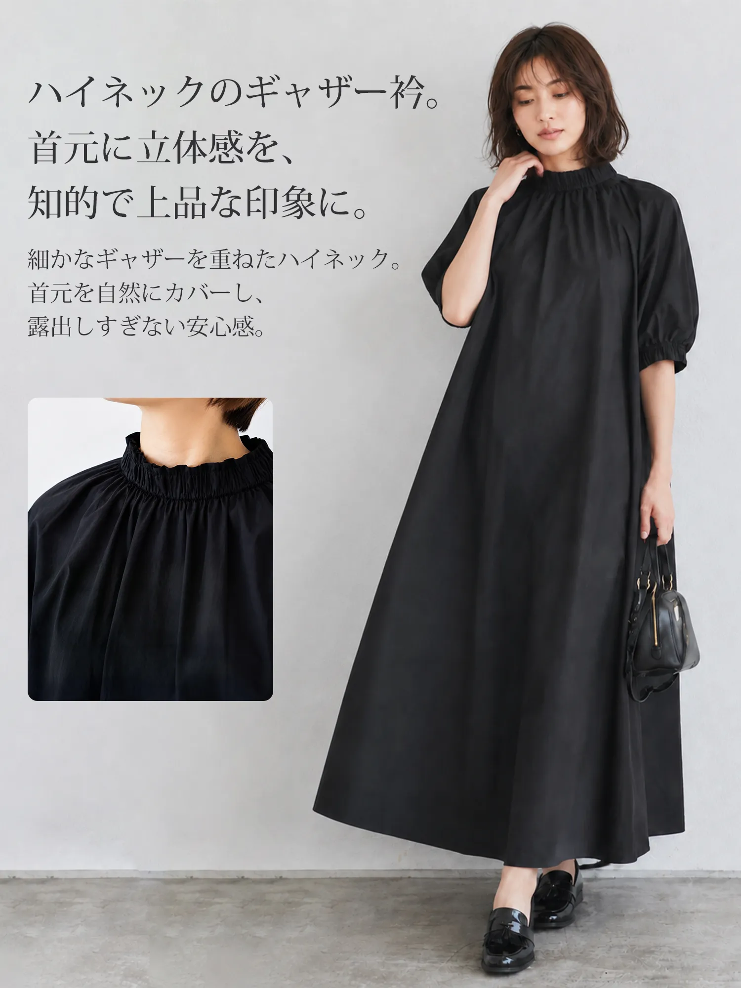 【SOSOVE】無地スタンドカラー 上品Aラインミモレ丈ワンピース