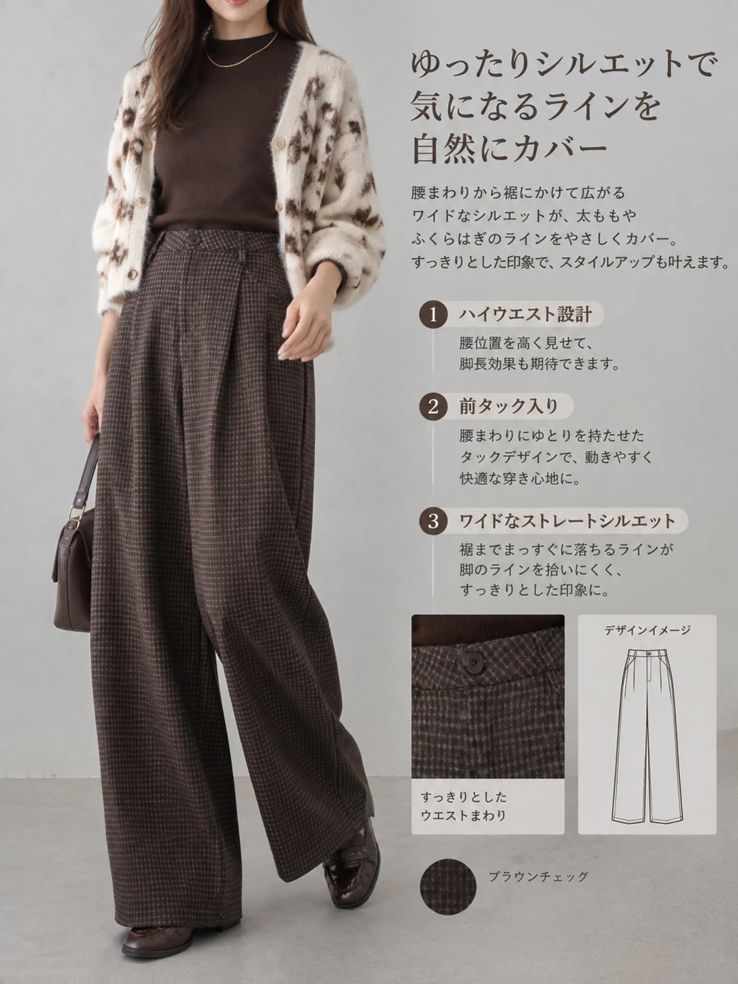 【レトロな千鳥格子柄 ハイウエストカーブパンツ ワイドシルエット 秋冬】
