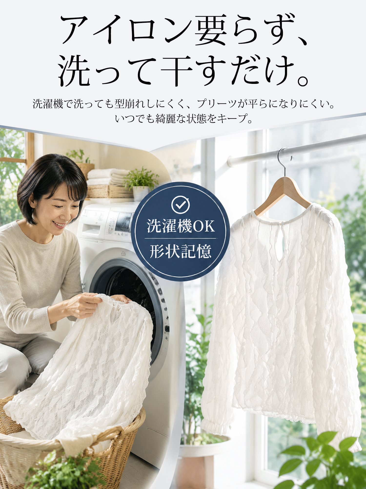 【ラッフルフリルとぽわん袖が華やかな ゆったり長袖デザインブラウス】 立体感のある縦フリルとボリューム感のあるぽわん袖が、二の腕やお腹まわりをすっきりと体型カバー。クラシカルで軽やかな華やかさと、一日中ストレスなく着られる快適さを兼ね備えた一枚です。