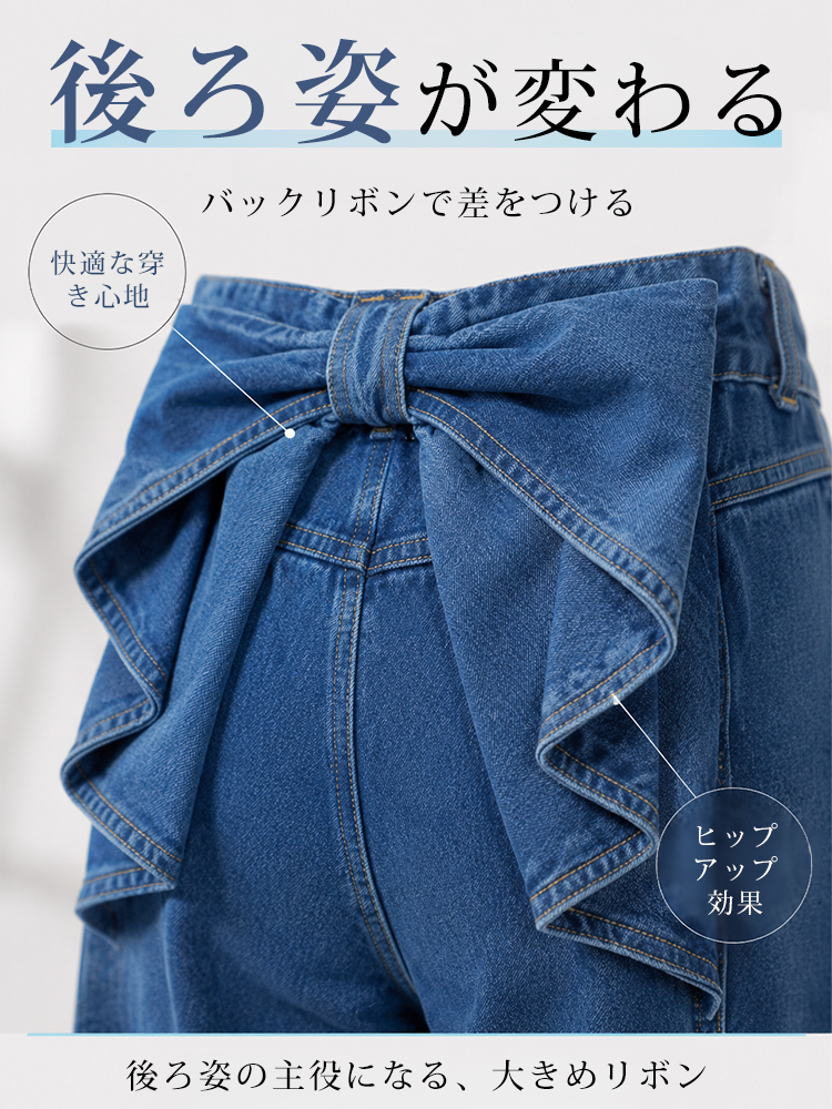 【リボン付き】ハイウエスト＆細見え効果抜群のワイドデニムパンツ。理想的なシルエットを叶えます。-sosove