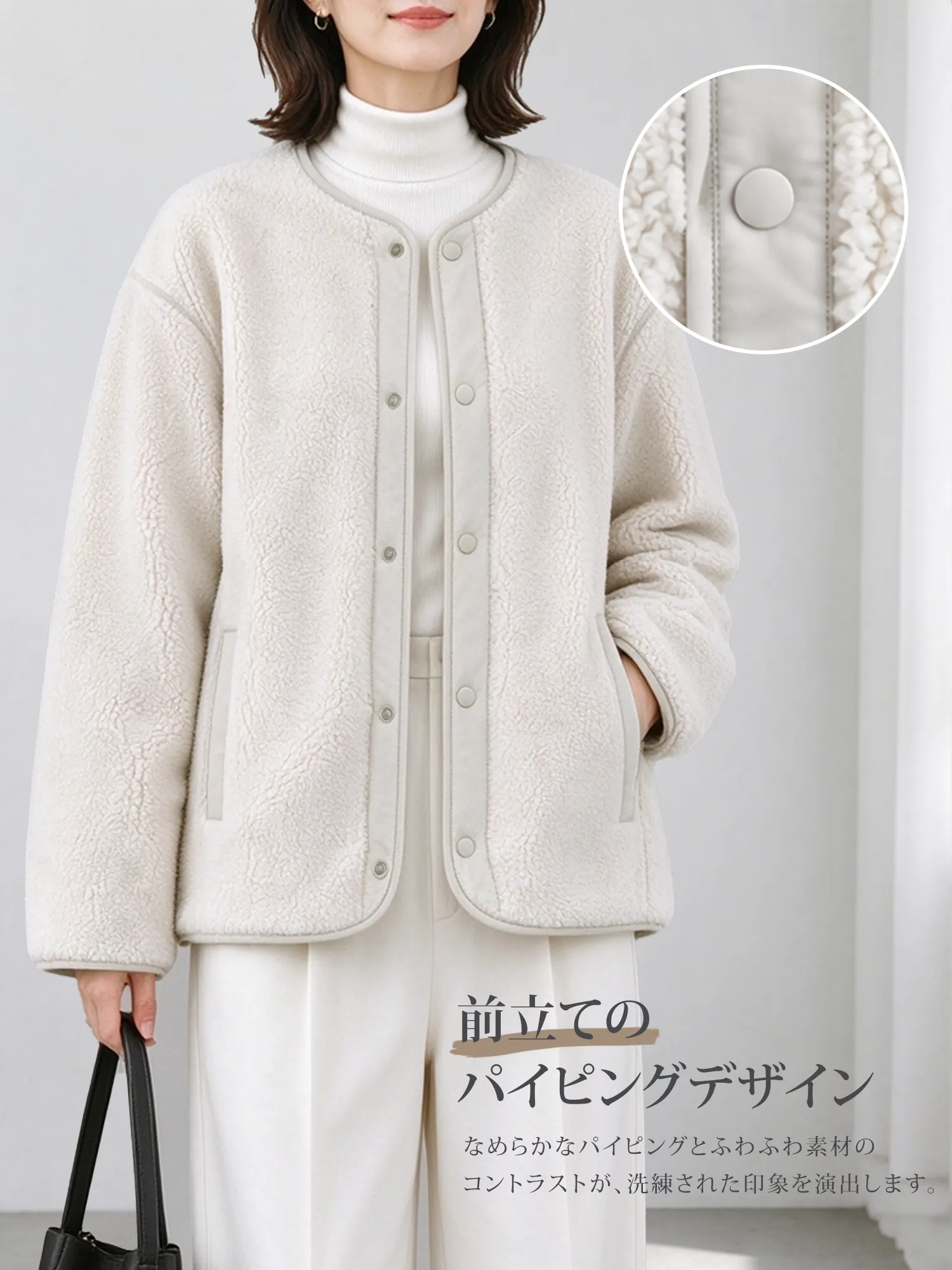 【ふんわりボアフリースの防風・保温クルーネックアウター】