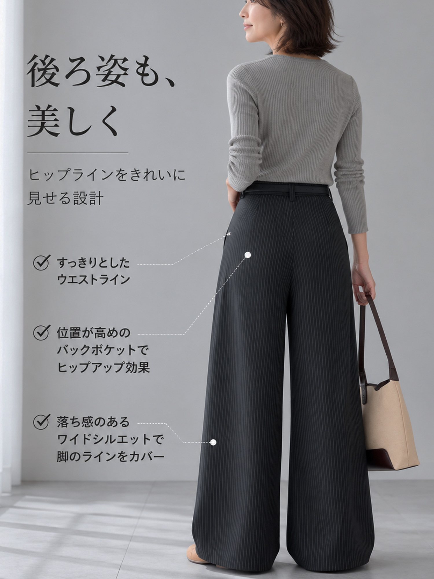【デザインストライプ ハイウエストワイドスラックス】