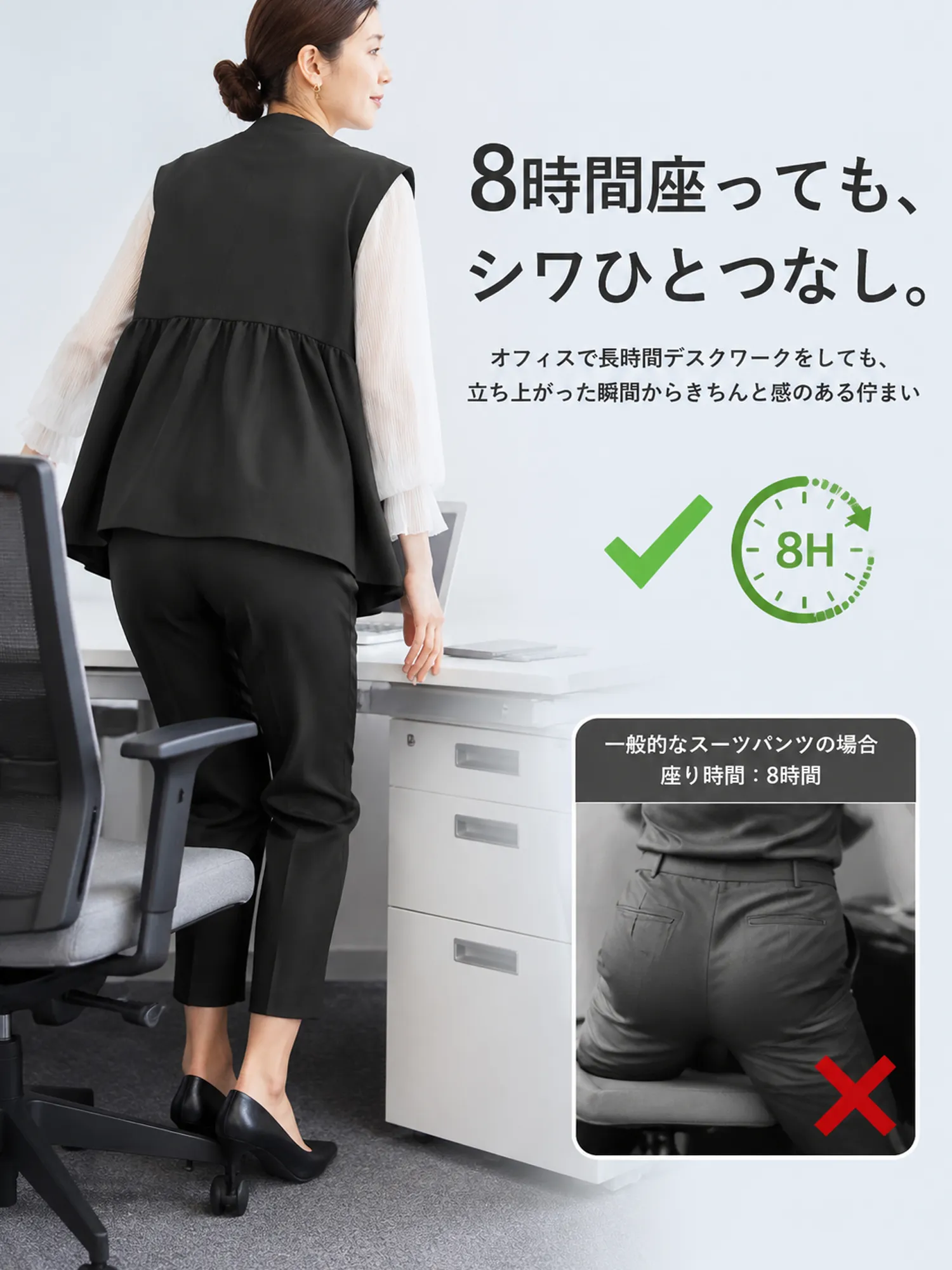 【シワになりにくい 通勤ベスト＋テーパードパンツセット】 ハイウエスト切り替えのフレアベストとテーパードパンツで、お腹まわりや脚のラインを自然にカバー。職場になじむきちんと感と、一日中快適な着心地を兼ね備えています。