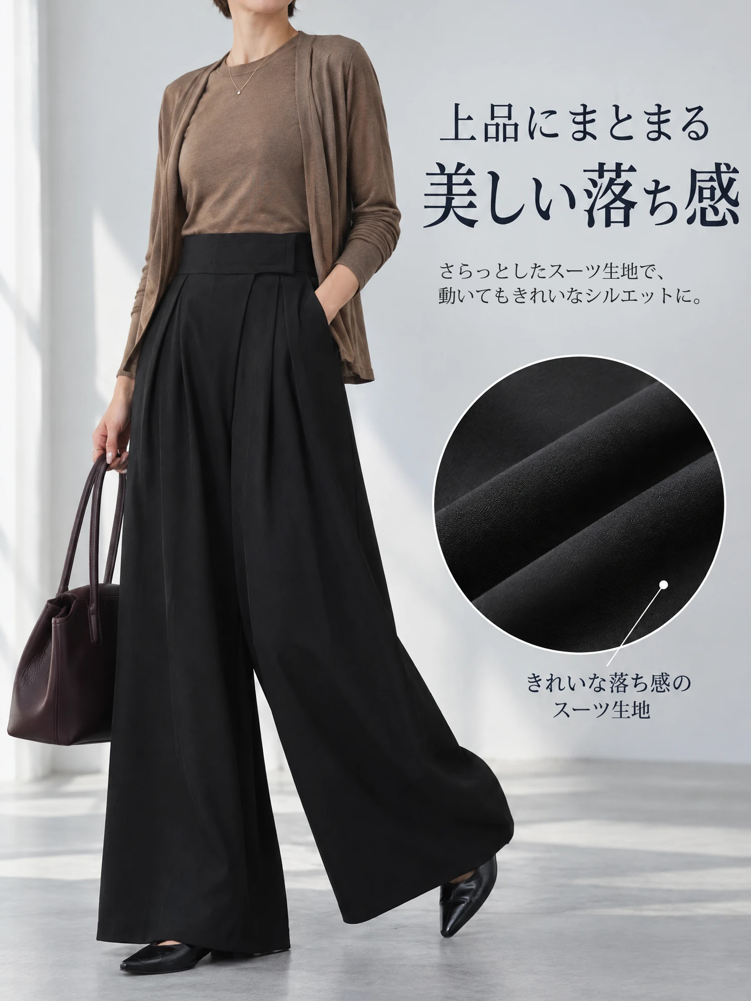 【アシメウエスト・ベルクロ仕様 ハイウエストワイドスラックス】