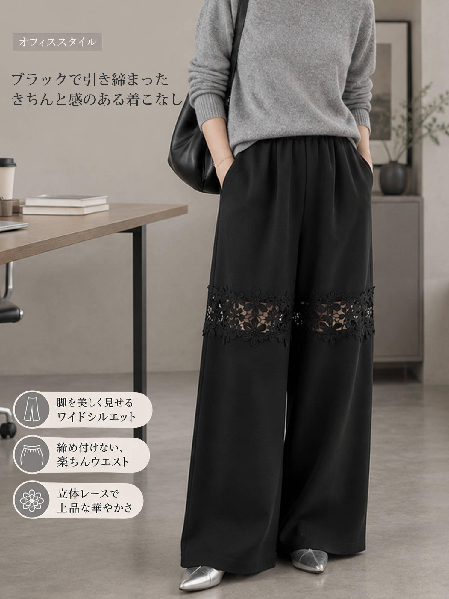 【シンプル上品 レース切り替えワイドパンツセット】