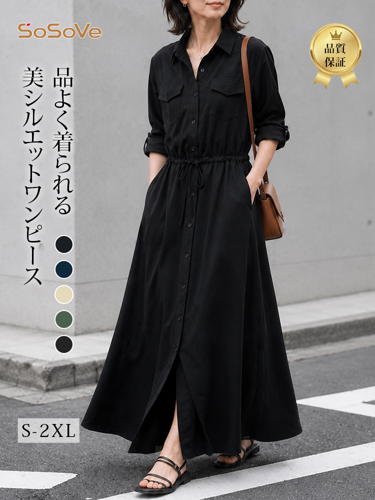 襟付き・ミモレ丈・カジュアル・長袖シャツワンピース