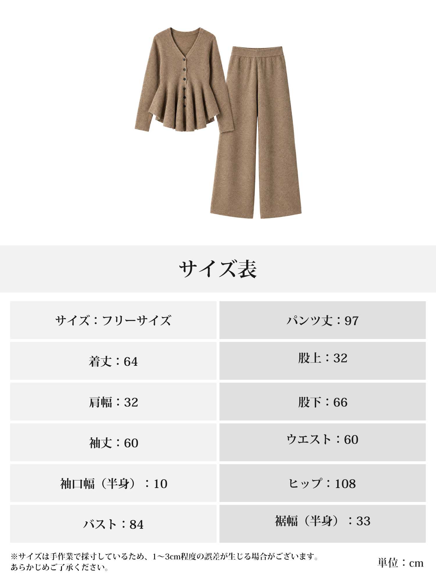 【垢抜けセットアップ  |  もちもちVネックフリル TOPS ＋ 美シルエットニットパンツ 2点セット】