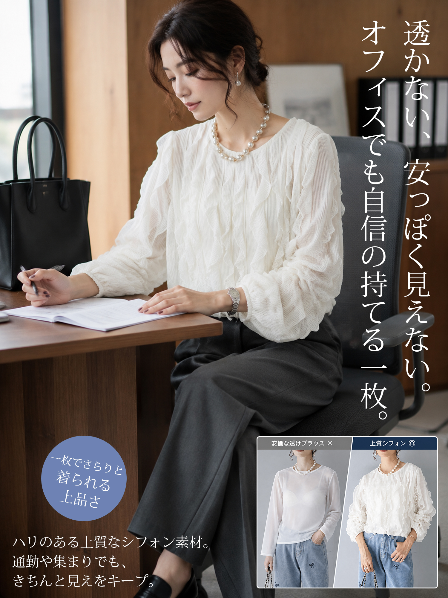 【ラッフルフリルとぽわん袖が華やかな ゆったり長袖デザインブラウス】 立体感のある縦フリルとボリューム感のあるぽわん袖が、二の腕やお腹まわりをすっきりと体型カバー。クラシカルで軽やかな華やかさと、一日中ストレスなく着られる快適さを兼ね備えた一枚です。