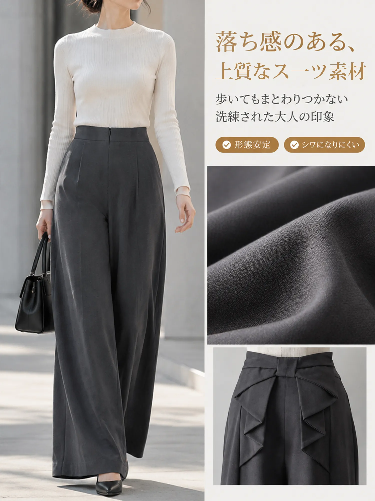 【 バックリボン付きハイウエストストレートワイドパンツ】
