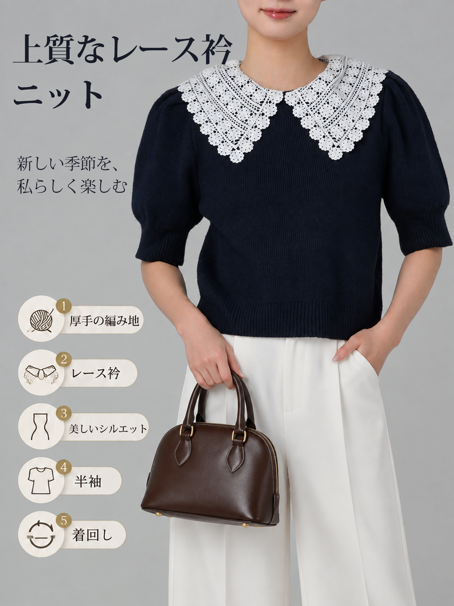 【繊細レース ニットプルオーバー】