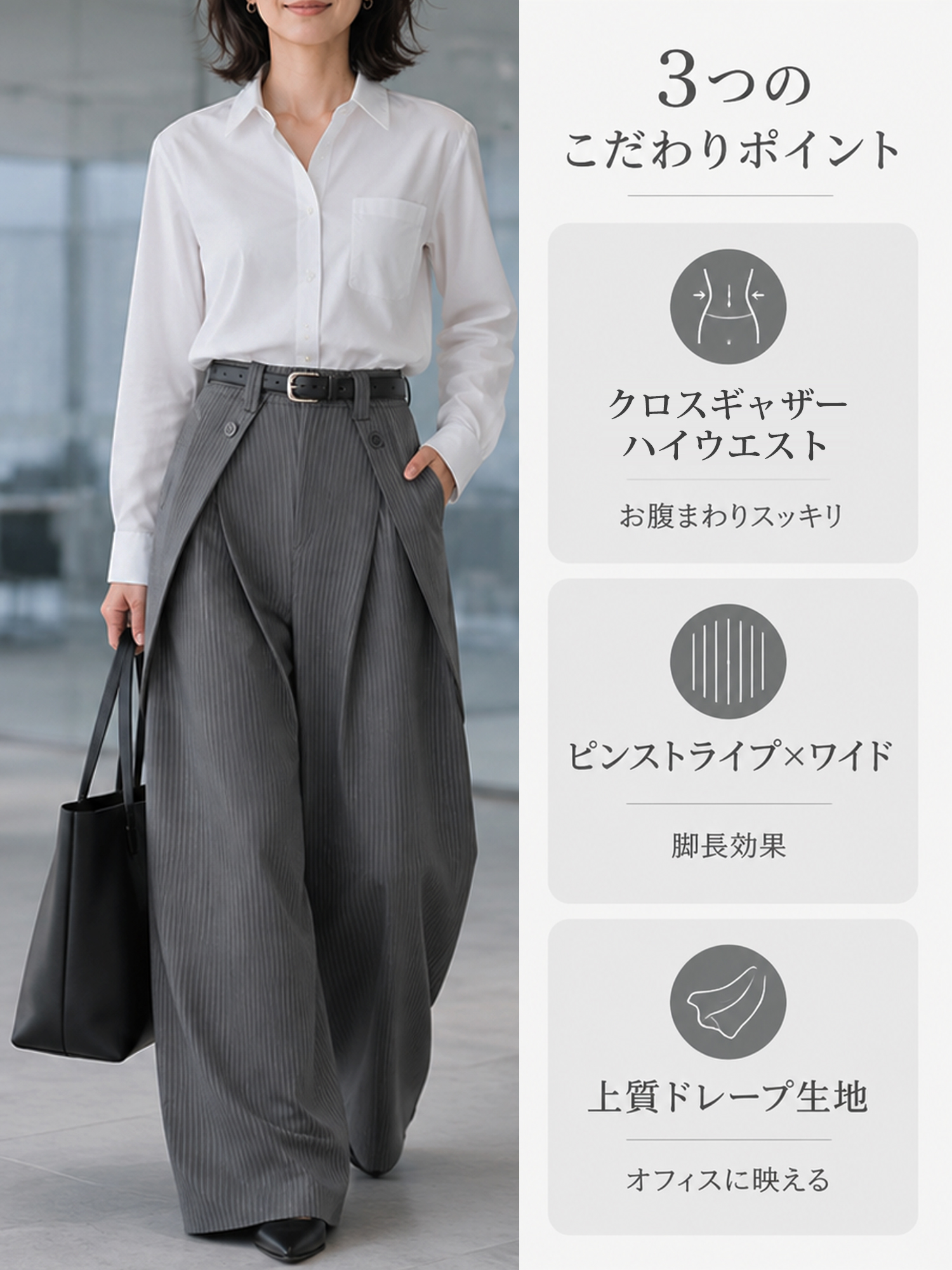 【デザインストライプ ハイウエストワイドスラックス】