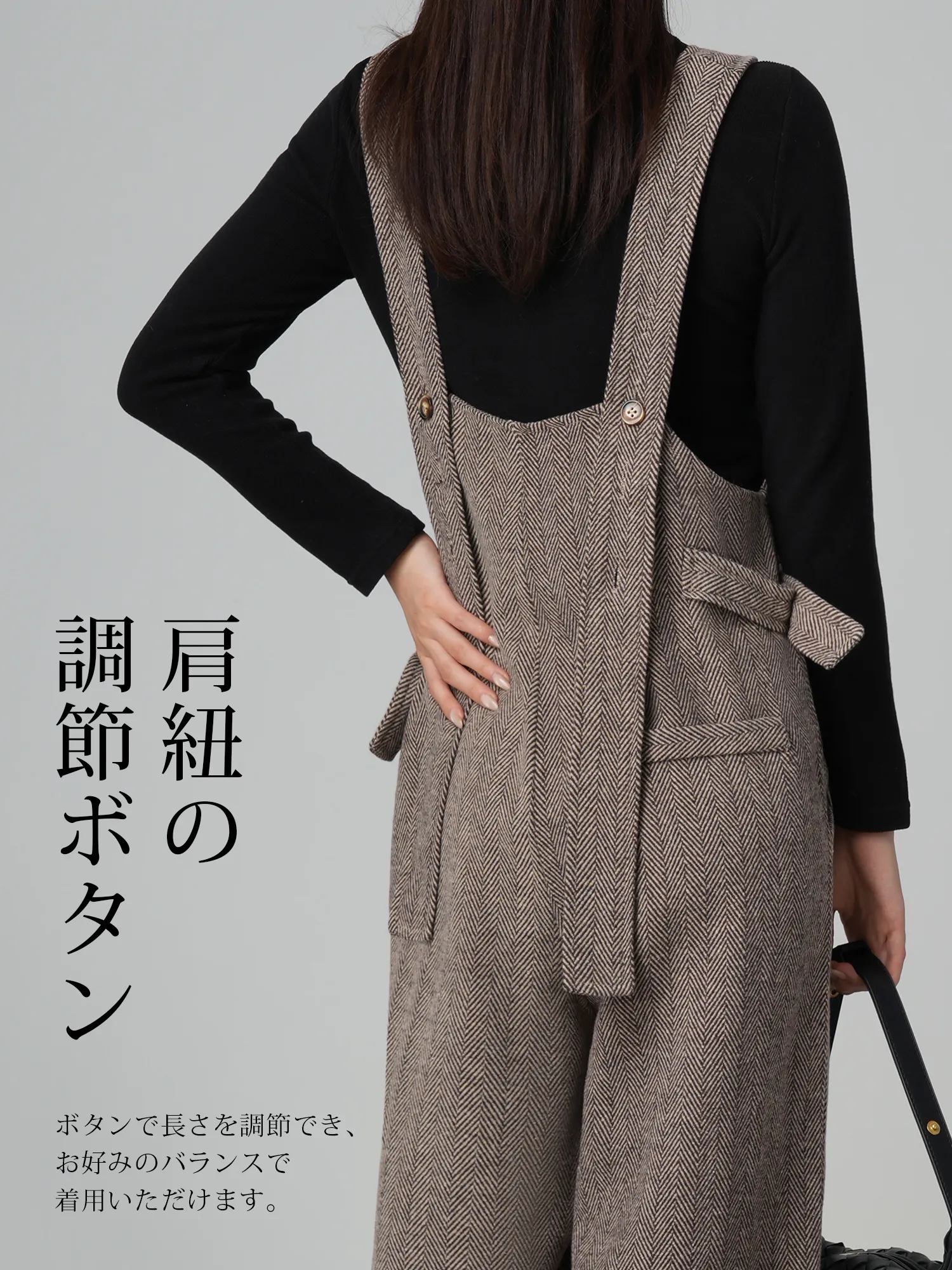 【ウール調通勤キレイめサロペット】