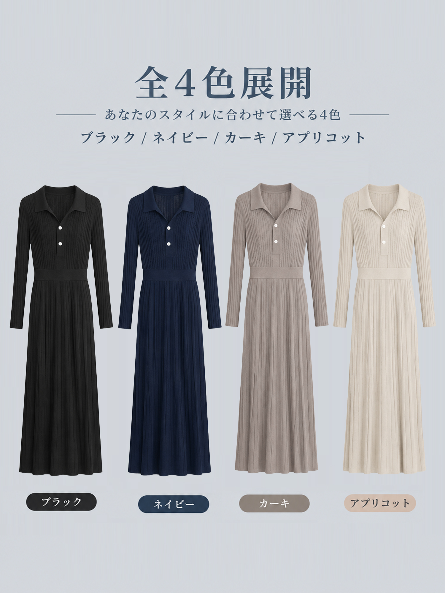 【襟付きリブニット ウエストシェイプAラインプリーツワンピース】縦リブですっきり見え、ウエストラインを美しく演出。