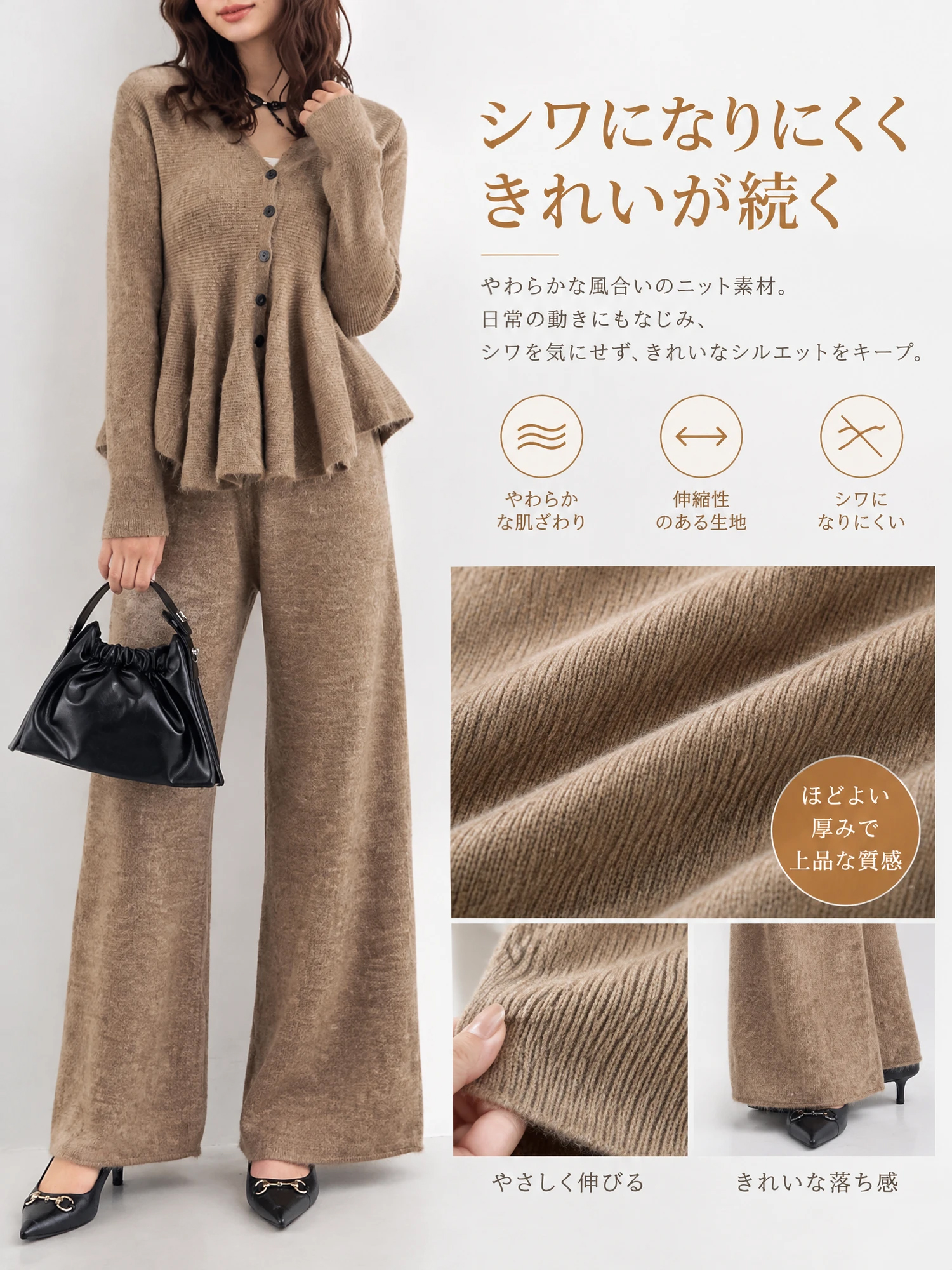 【垢抜けセットアップ  |  もちもちVネックフリル TOPS ＋ 美シルエットニットパンツ 2点セット】