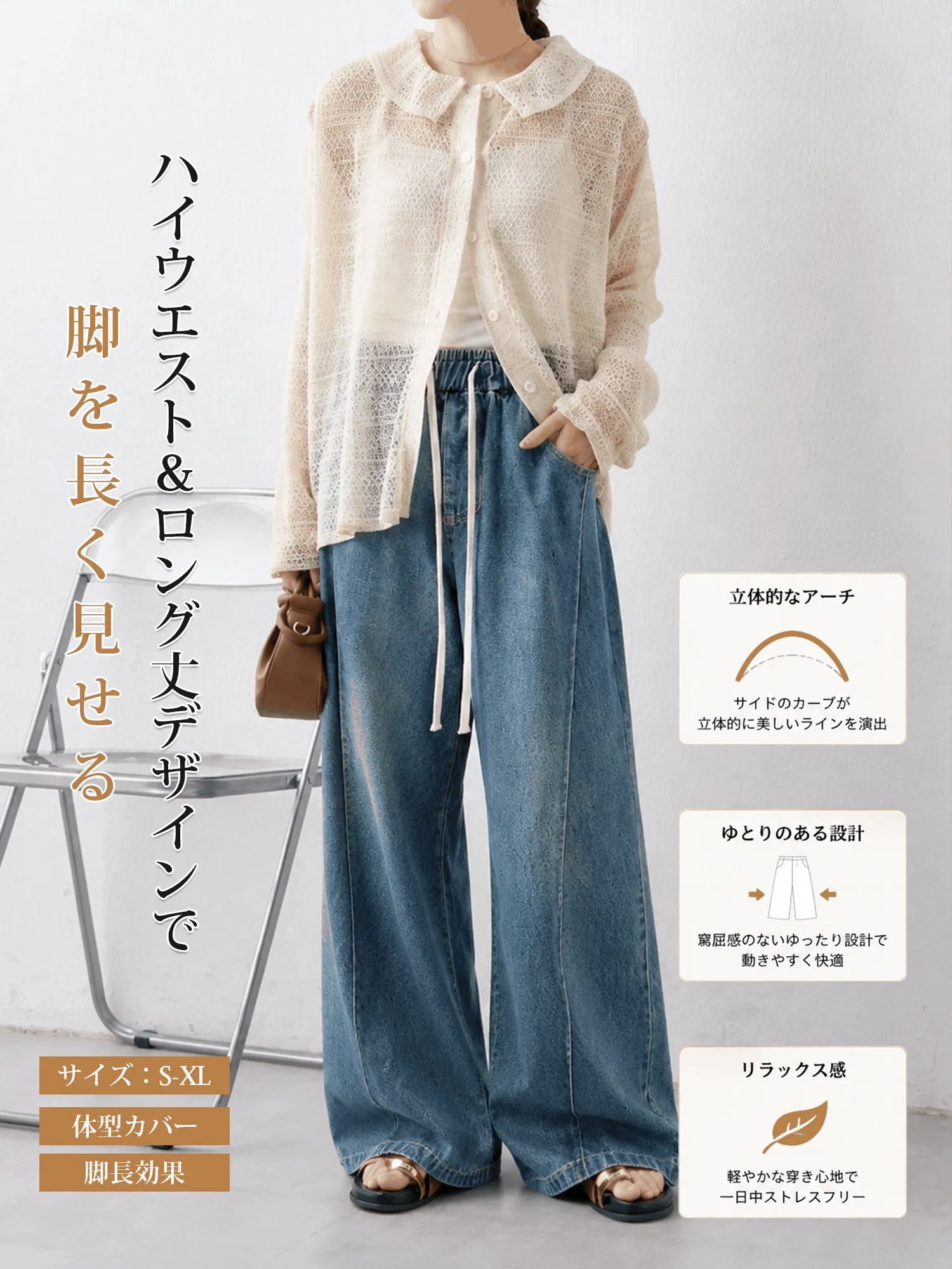 【黄金比バランス設計】腰まわりをカバーするハイウエストデニムパンツ