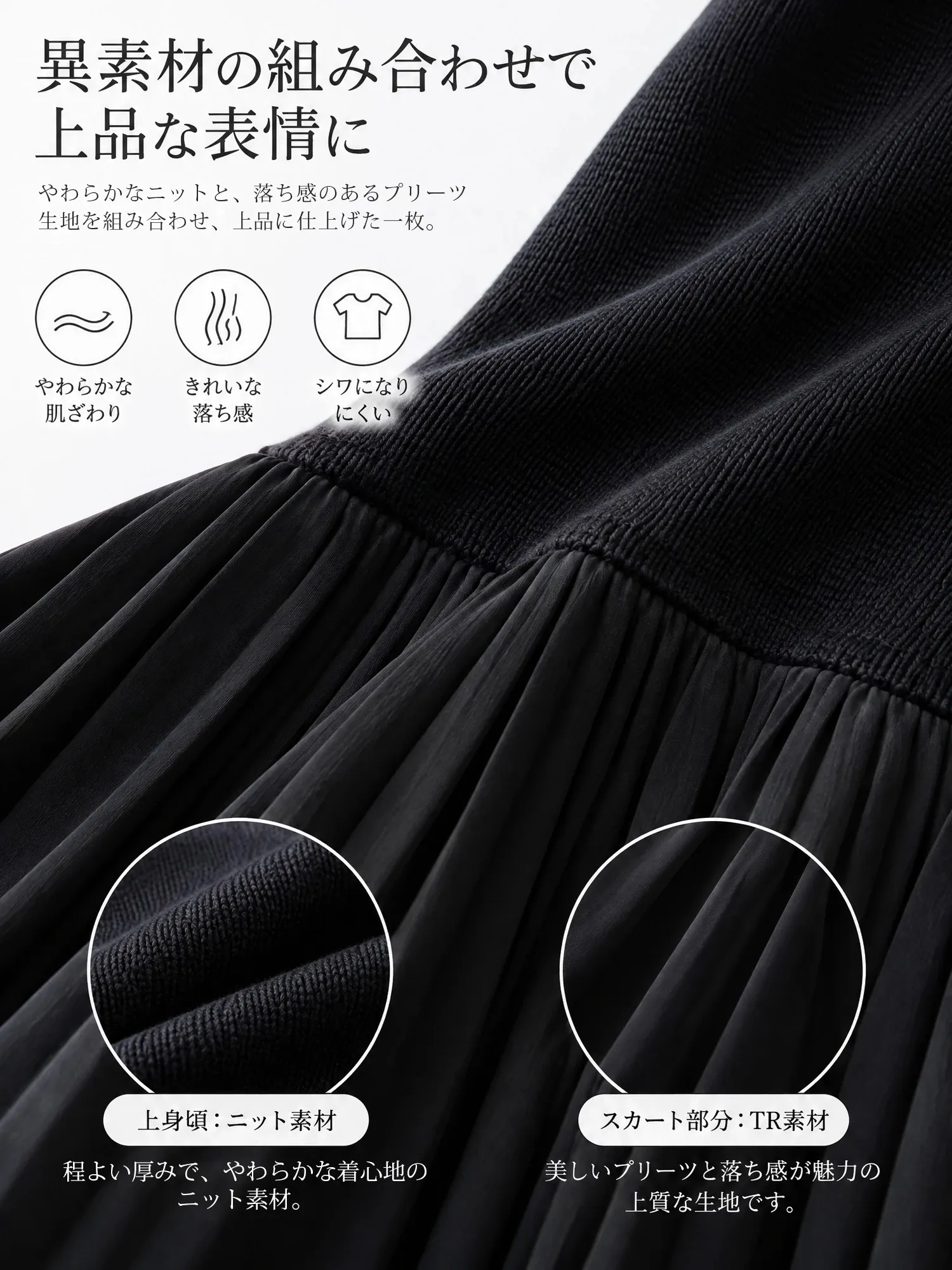 【異素材ドッキングフレアラインプリーツワンピース】