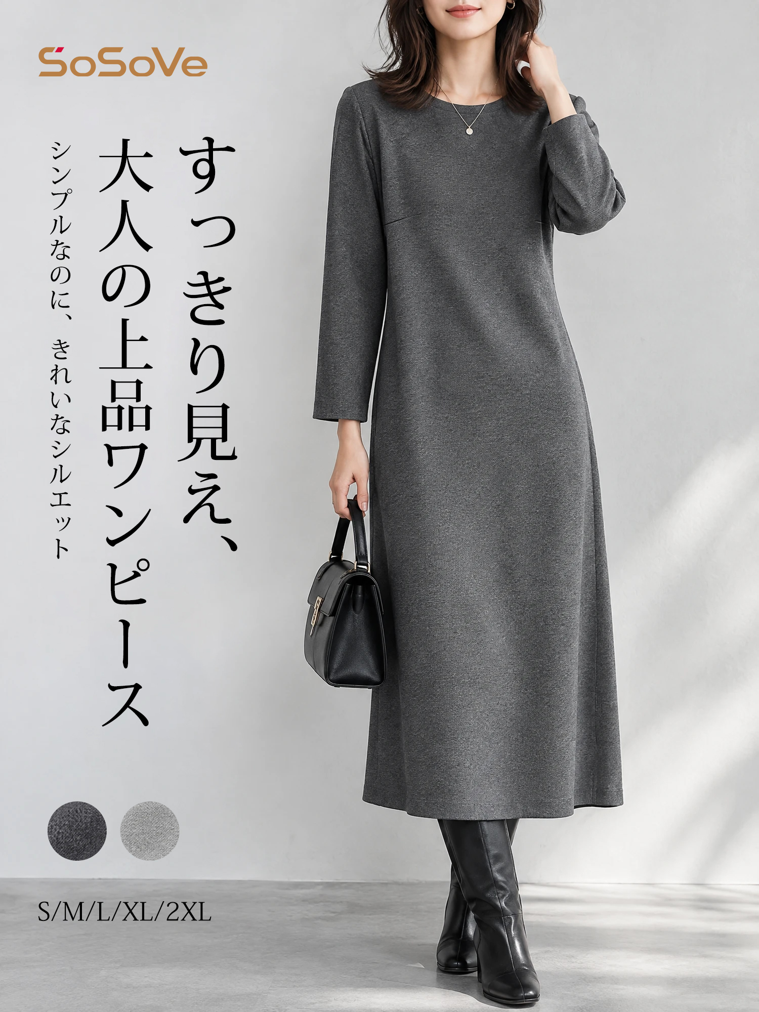 ［ ぽっこりお腹カバー ］ 上品なメリハリシルエットを叶える、大人の通勤ワンピース
