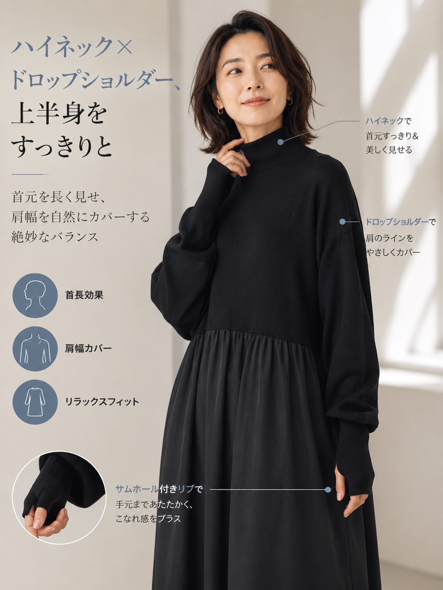 【シンプルゆったりハイネック】ニット切り替えフレアロングワンピース｜長袖・上品見え