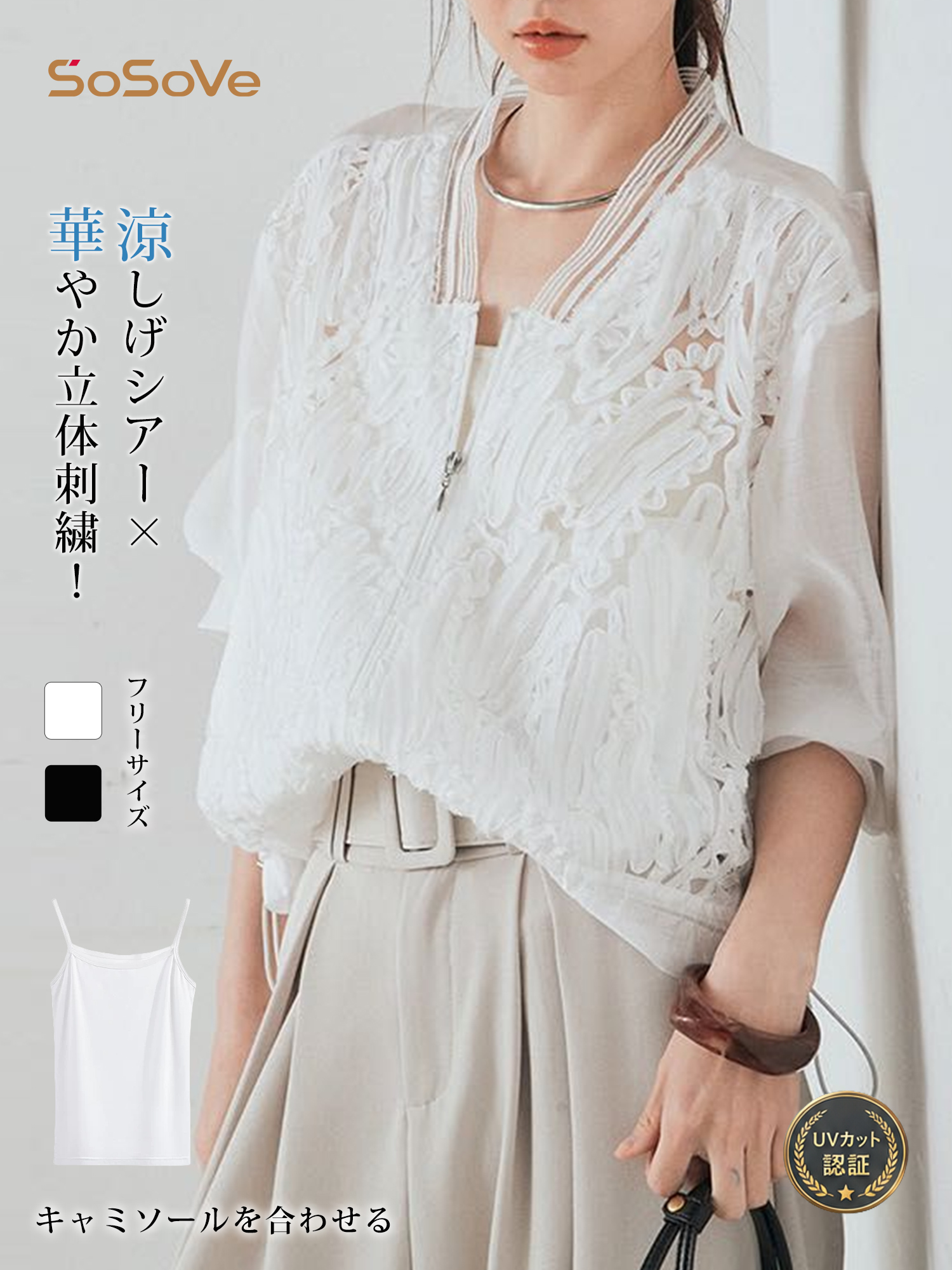 【UVカット・体型カバー】立体刺繍レース ランタンスリーブブラウス