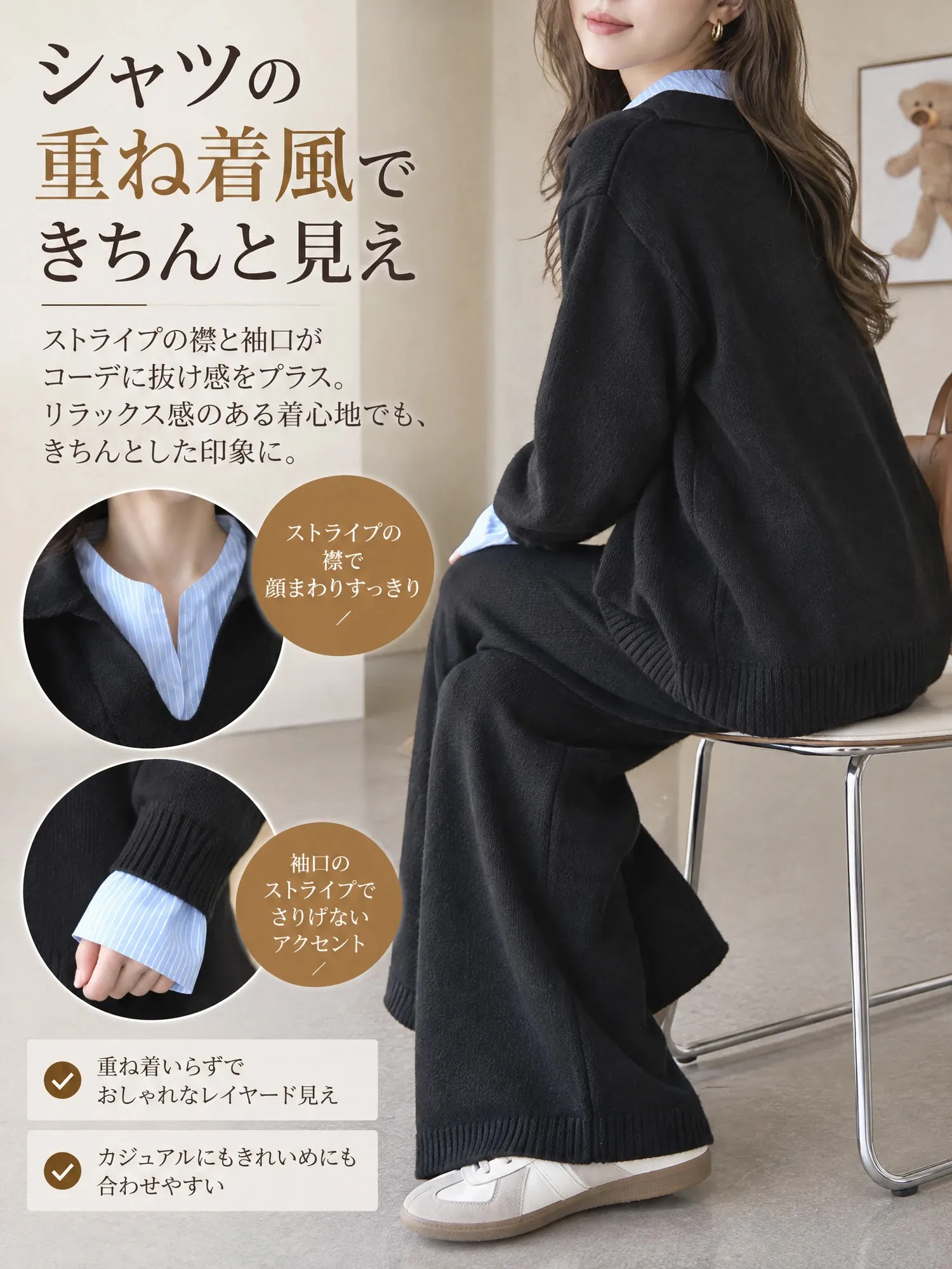 【レディース 襟・袖口ストライプ配色 デザインニット ワイドパンツ セットアップ】