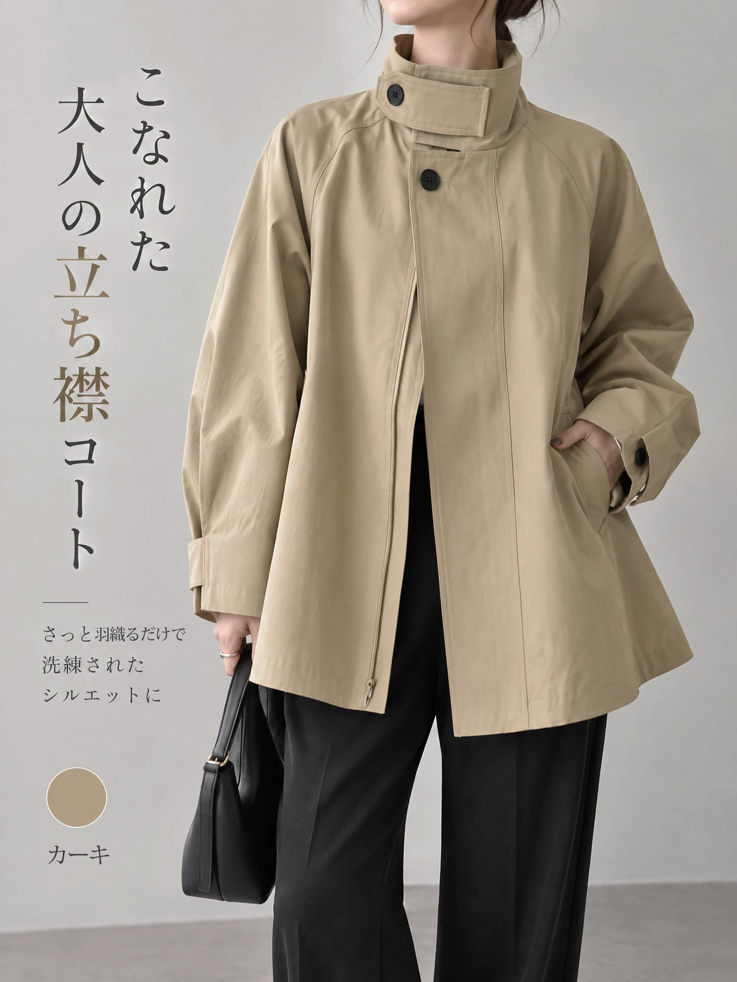 【秋冬★大人のこなれ感】スタンドカラー Aライン トレンチコート 