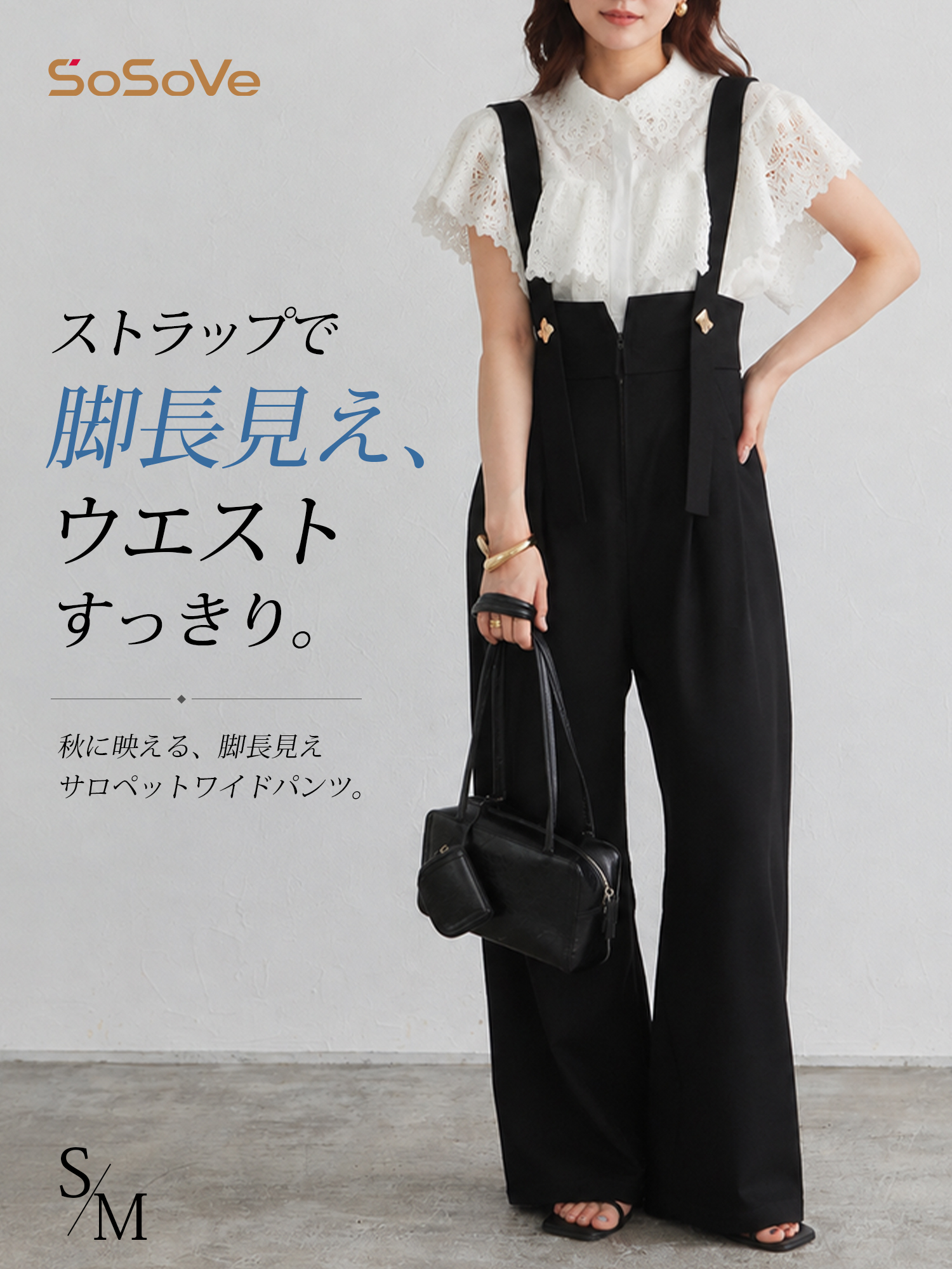 【ワイドストレートサロペットパンツ】 ハイウエストストラップデザインで、全身すらっと見え