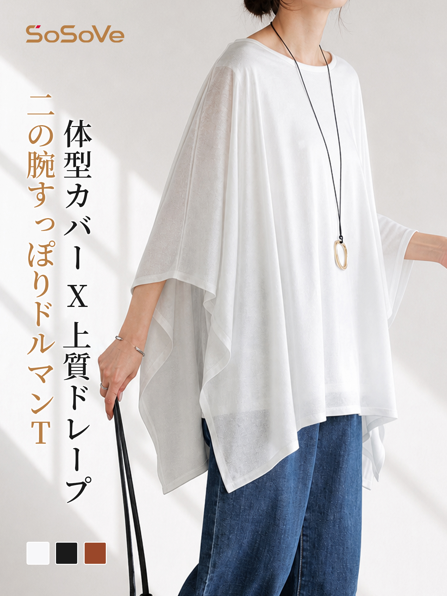 ゆったりシンプルTブラウス