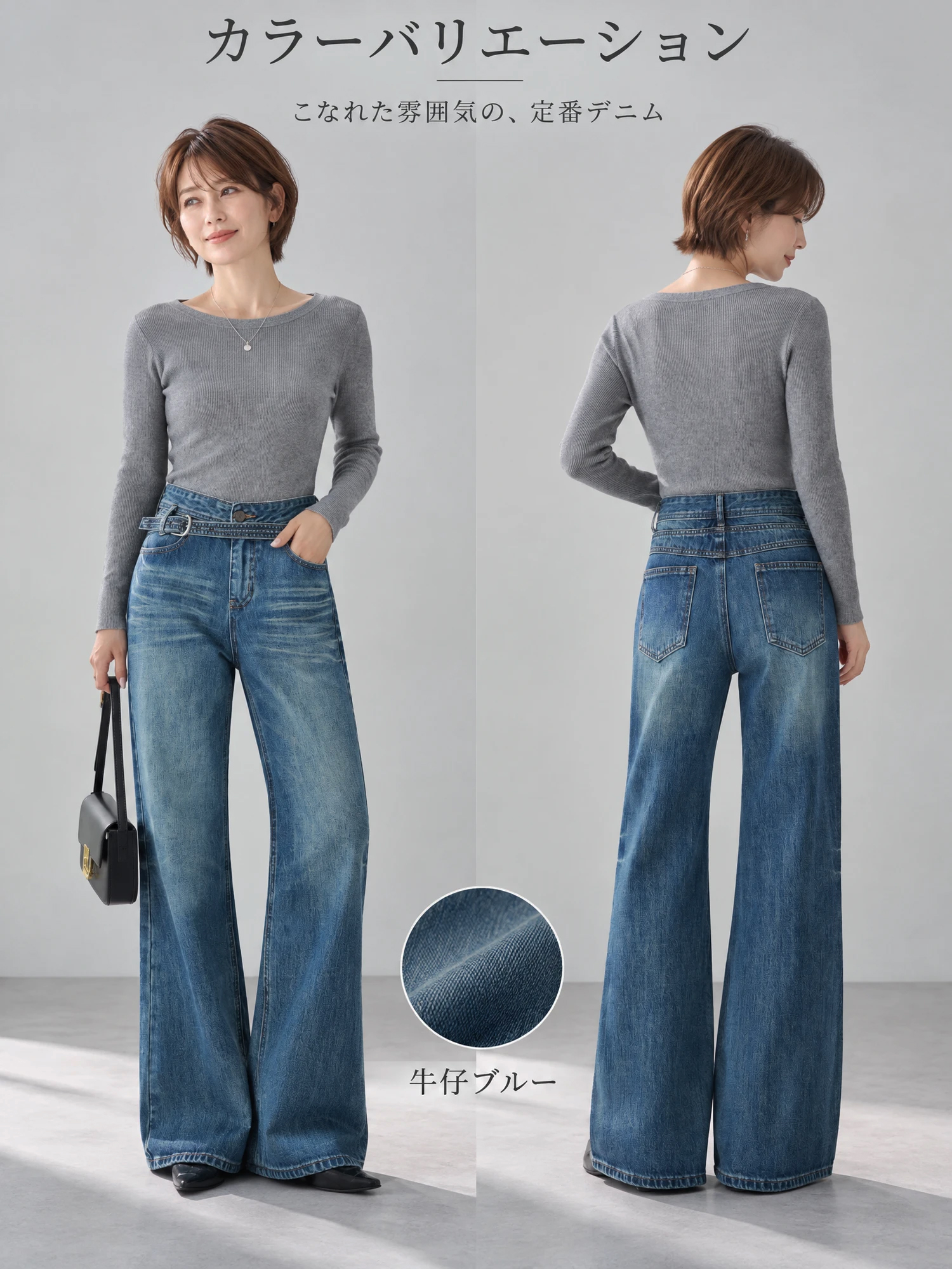 【デザインベルト付きウォッシュドデニムパンツ】