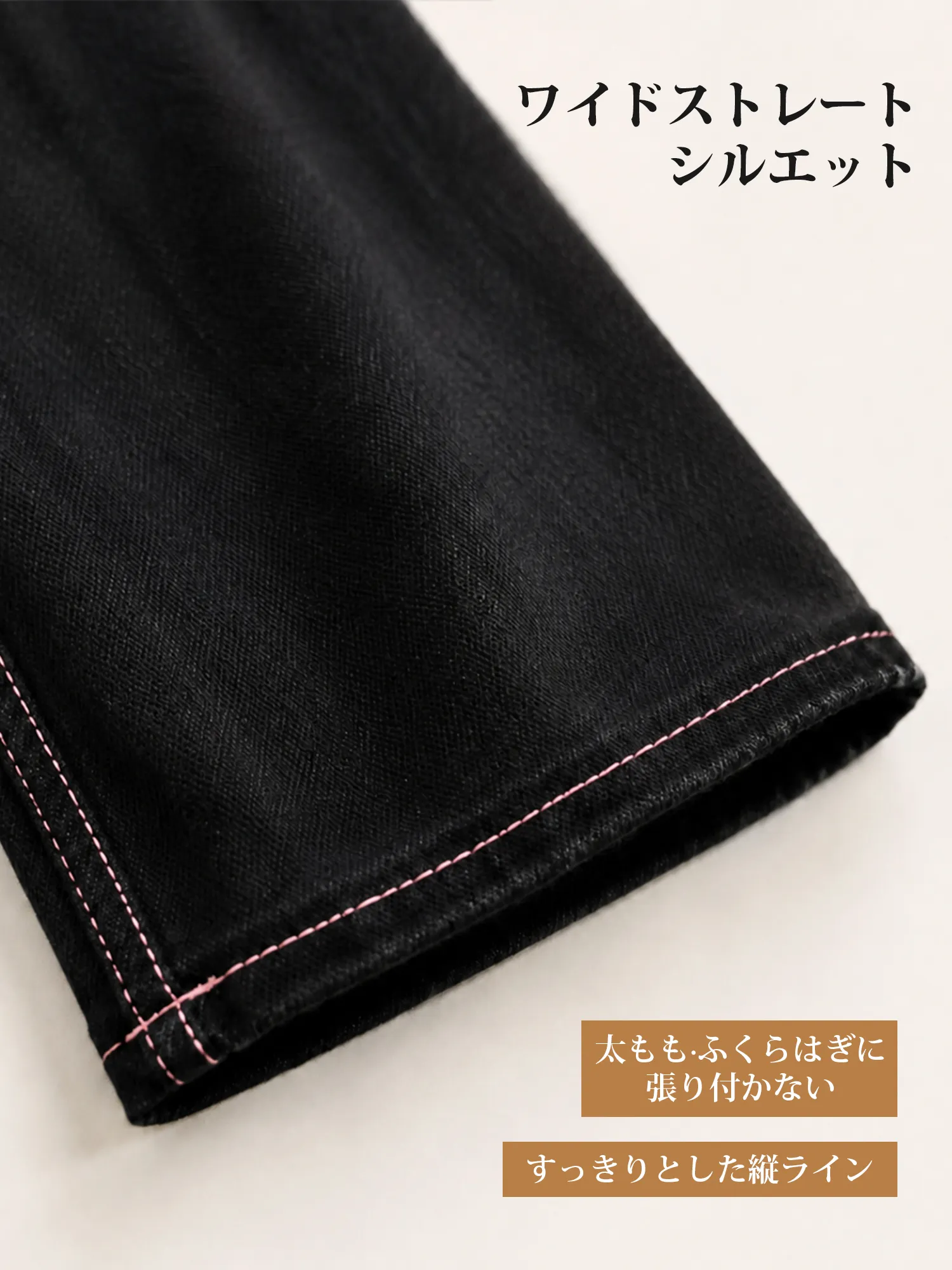 【ポケット刺繍 ストレートデニムパンツ】