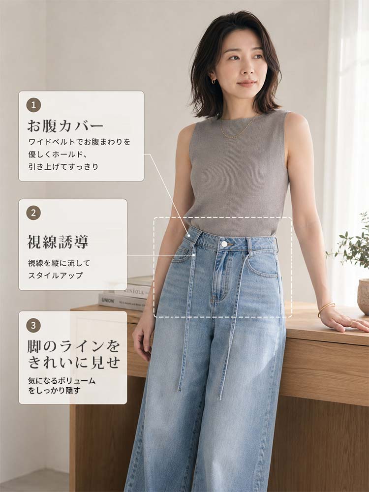【ウエストドローコードストレートワイドジーンズ】ウエストから垂れる2本の細いストラップ：視線をそらし、お腹を目立たなくします。「クラシックハイウエスト設計」と組み合わせることで、胃もとから下腹部の脂肪をムラなくフラットに包み込み、引き上げます。
