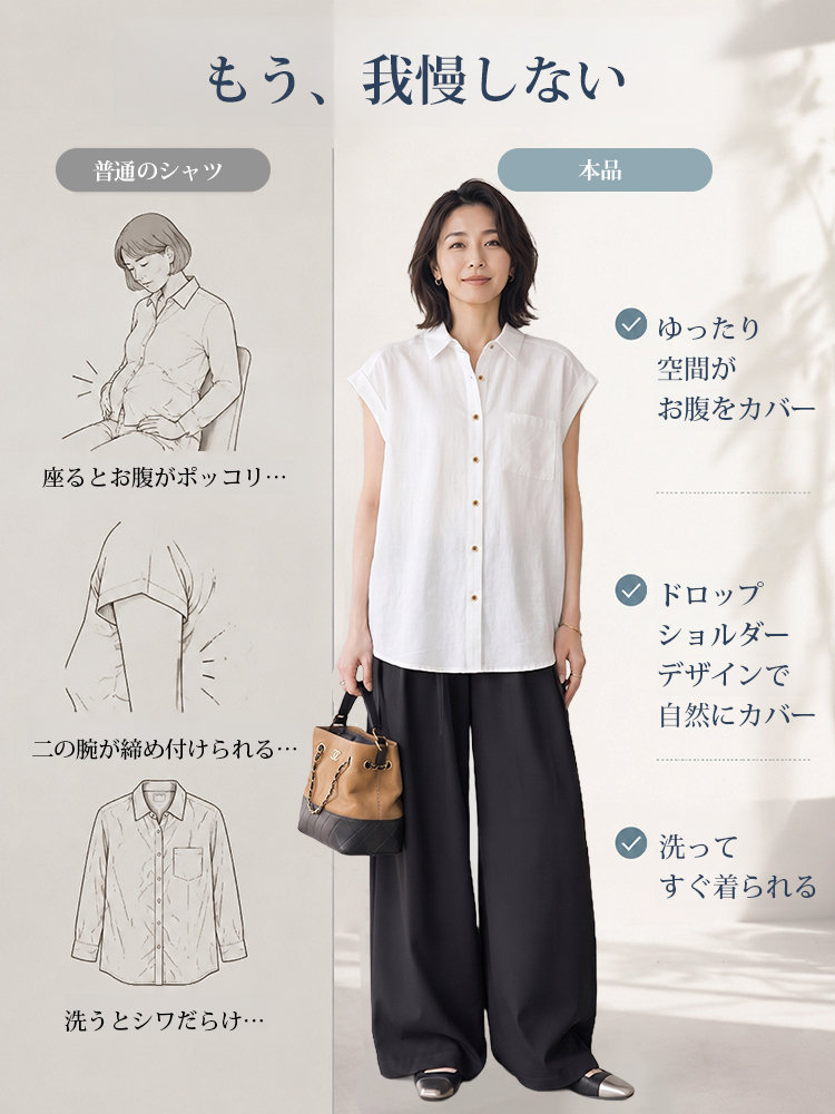 【シンプルで見えやせ、デザイン性のあるノースリーブシャツ】 「肩のラインを整え、お腹を優しく包み込み、快適さとシャープさを心地よく融合させます。」