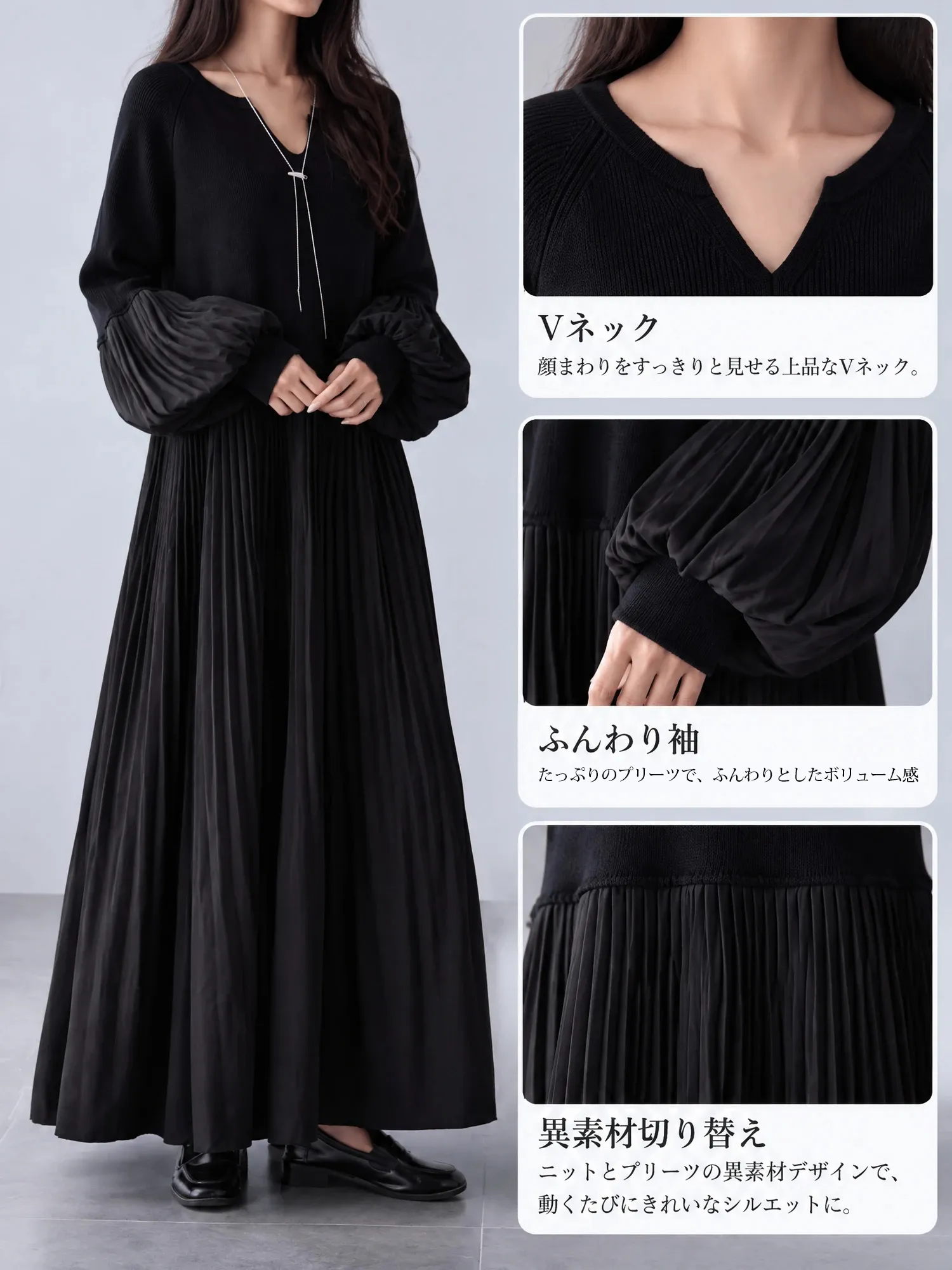 【異素材ドッキングフレアラインプリーツワンピース】