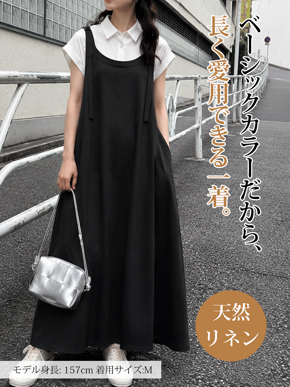 【天然素材の風合い】キャミソールロングワンピース-sosove