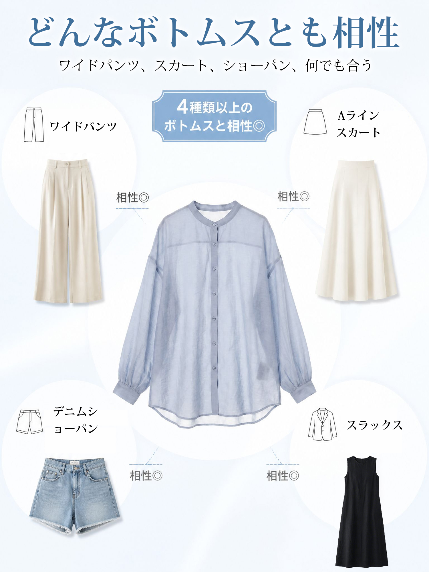 sosove-夏用 透け感UVシャツ