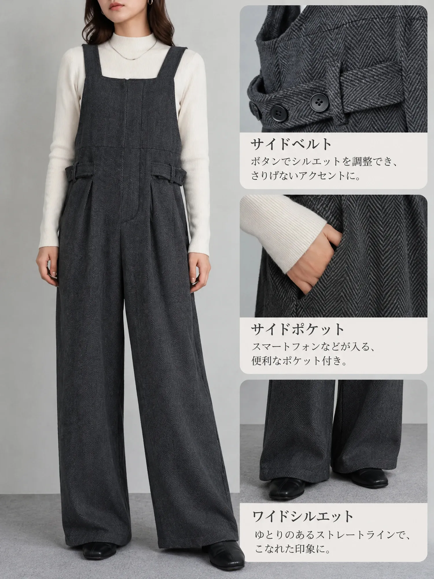 【ウール調通勤キレイめサロペット】
