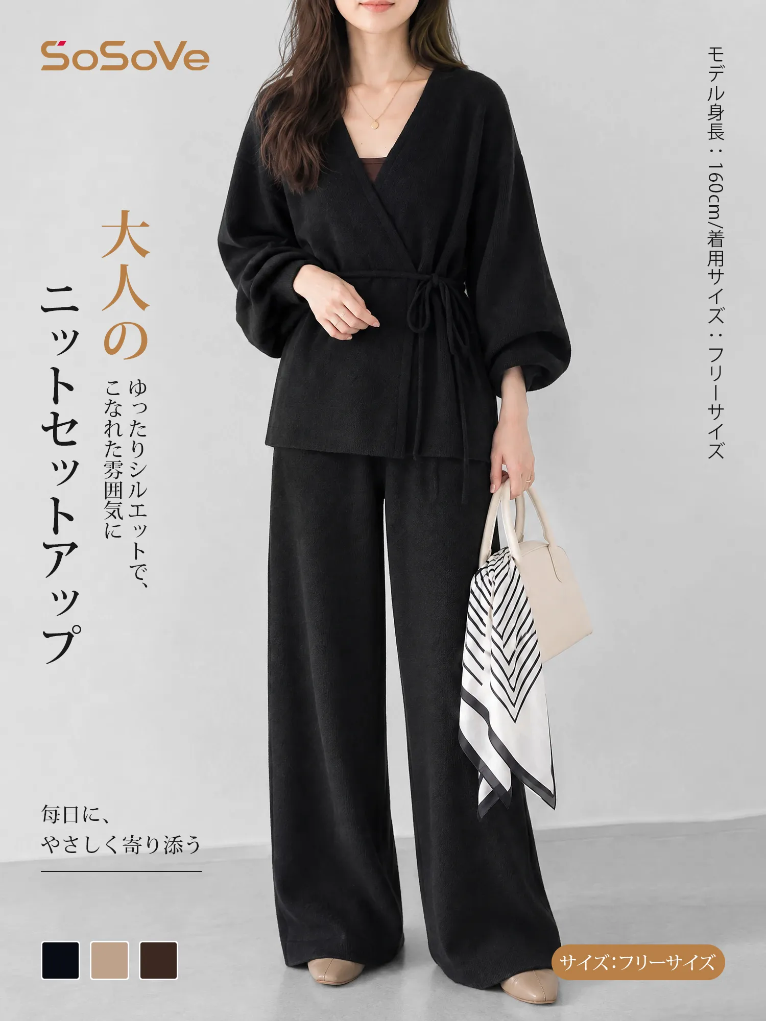 【ウエストリボン カーディガン×ワイドパンツ ニットセットアップ】