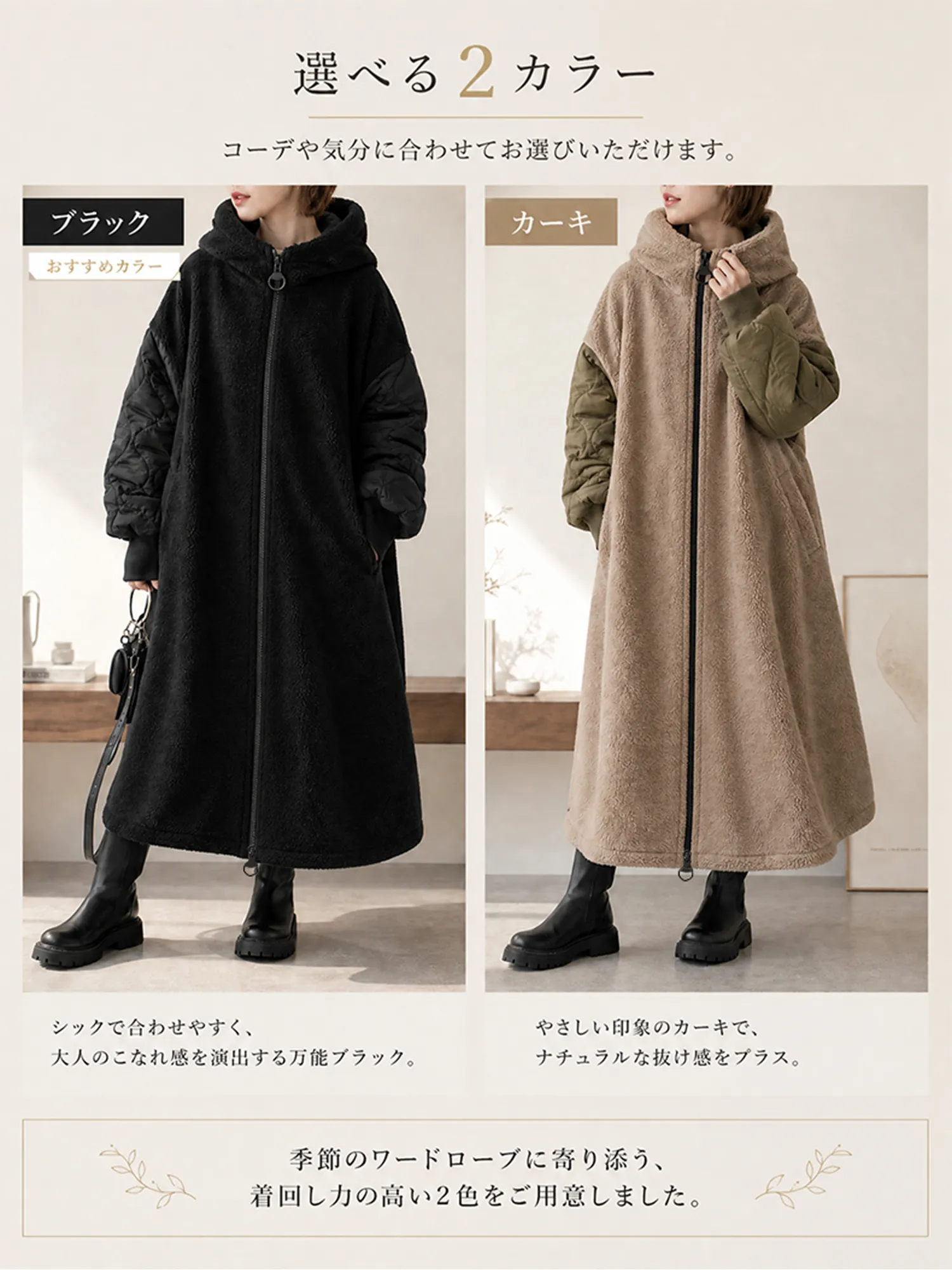 【シープボア切替 中綿入りゆったりロングコート】