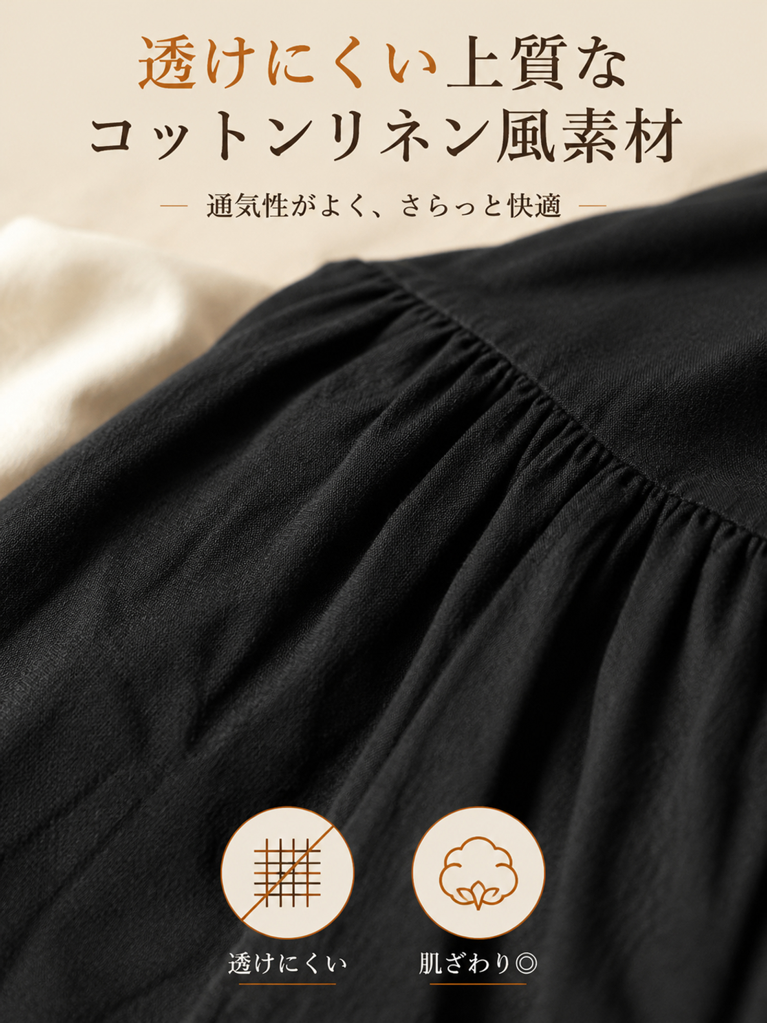 【ゆったりギャザーワンピース】 高めウエストライン＋たっぷりスカートで、 バランスアップしながら下半身をカバー ウエスト位置を高く見せて、 脚のラインをすらっと長く見せます。