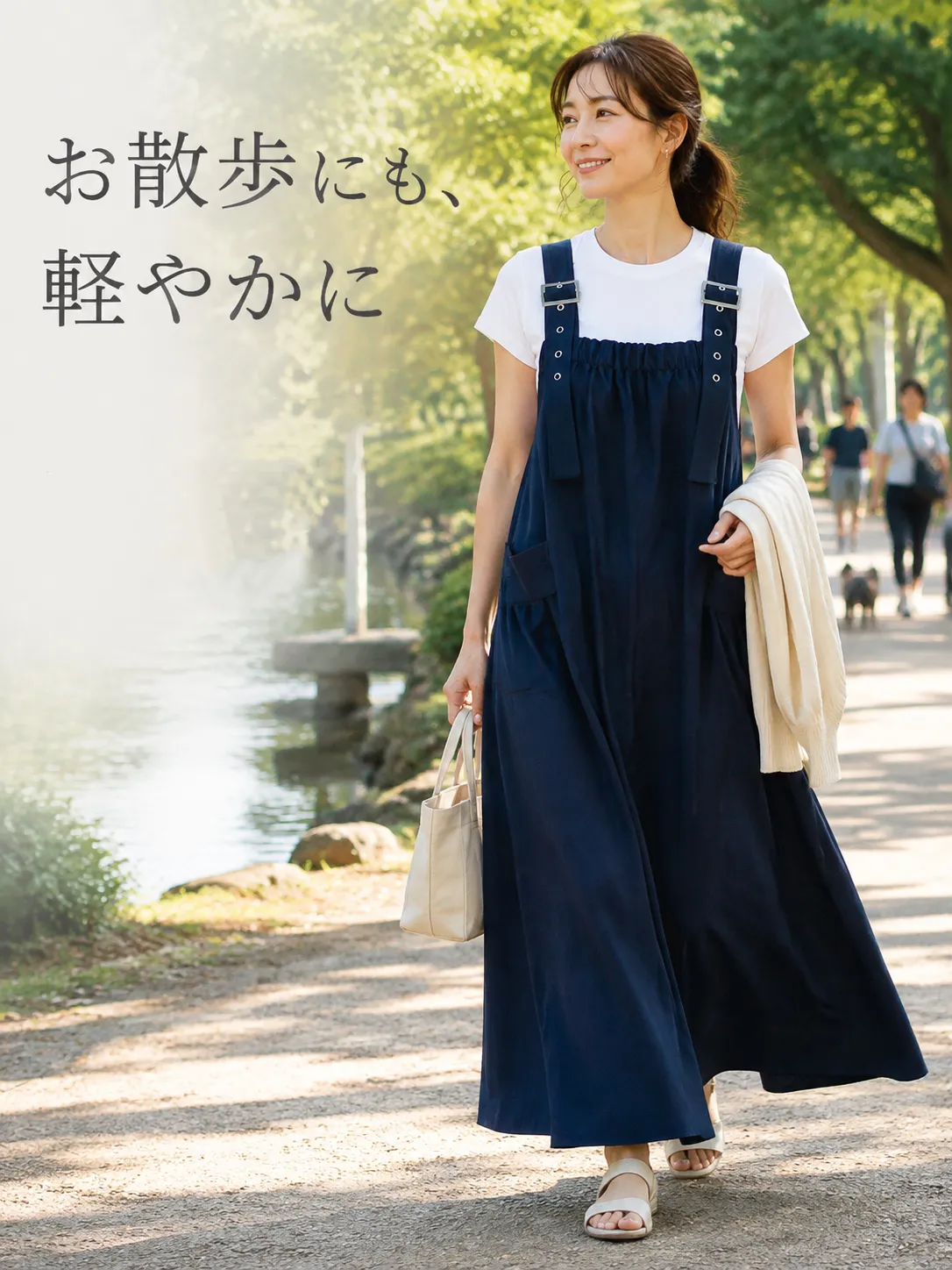 大きめポケット付き 膝下丈 ゆったりジャンパースカート