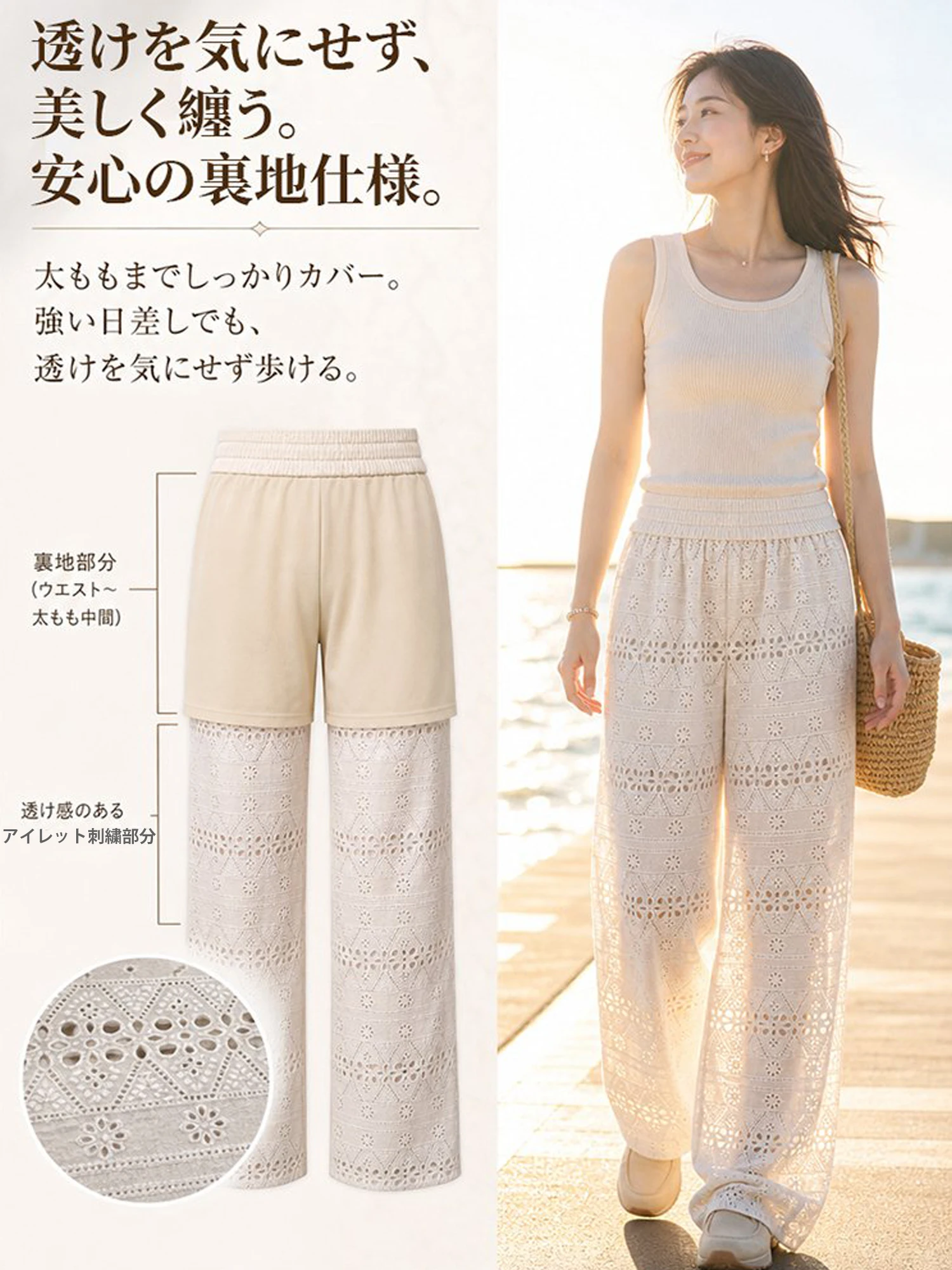 【アイレット刺繍 ルーズストレートパンツ】