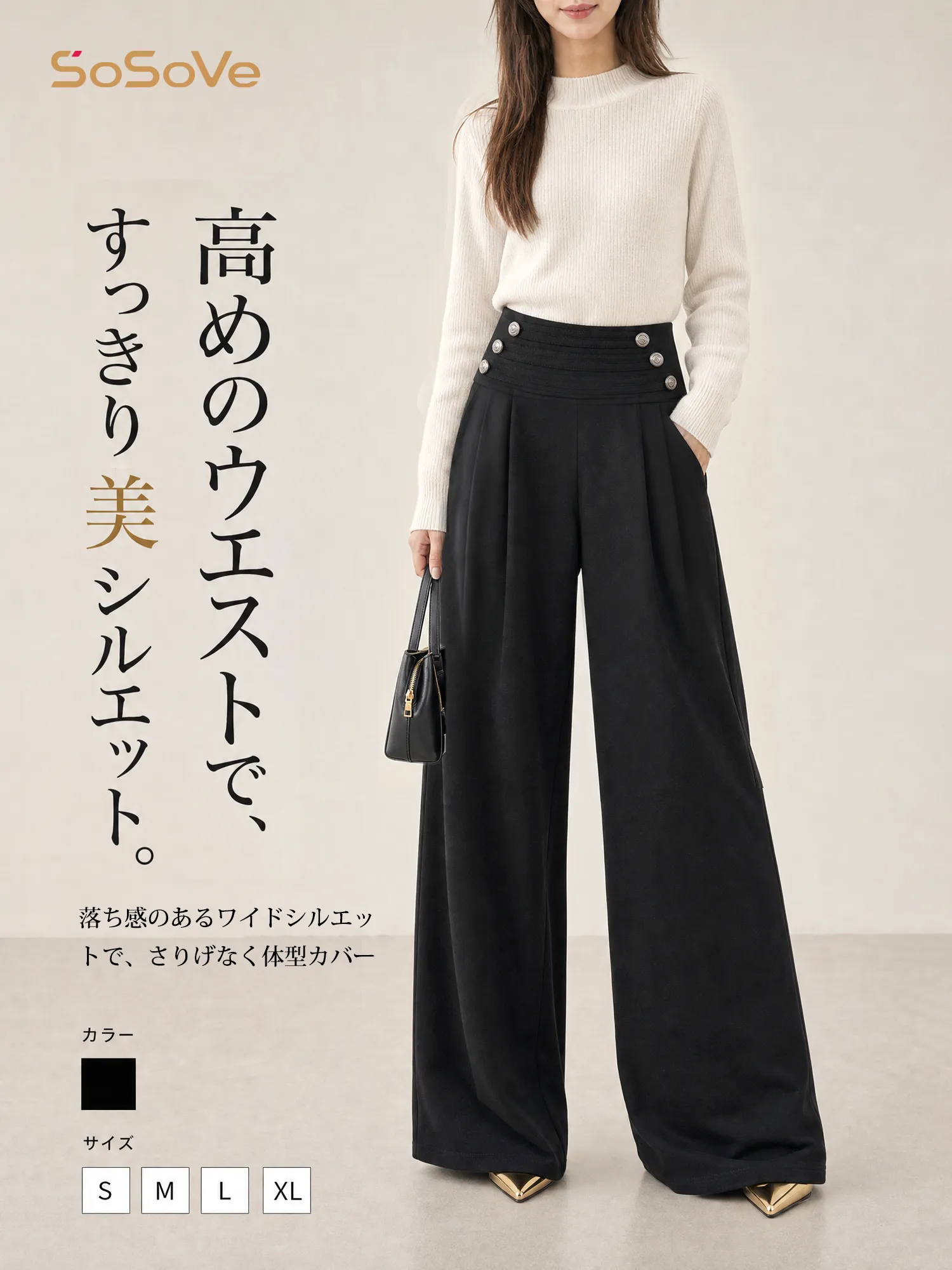 【ゆったり美脚 フレンチナポレオン風ボタン付きワイドパンツ】ハイウエストデザインとゆったりとしたワイドシルエットの組み合わせ