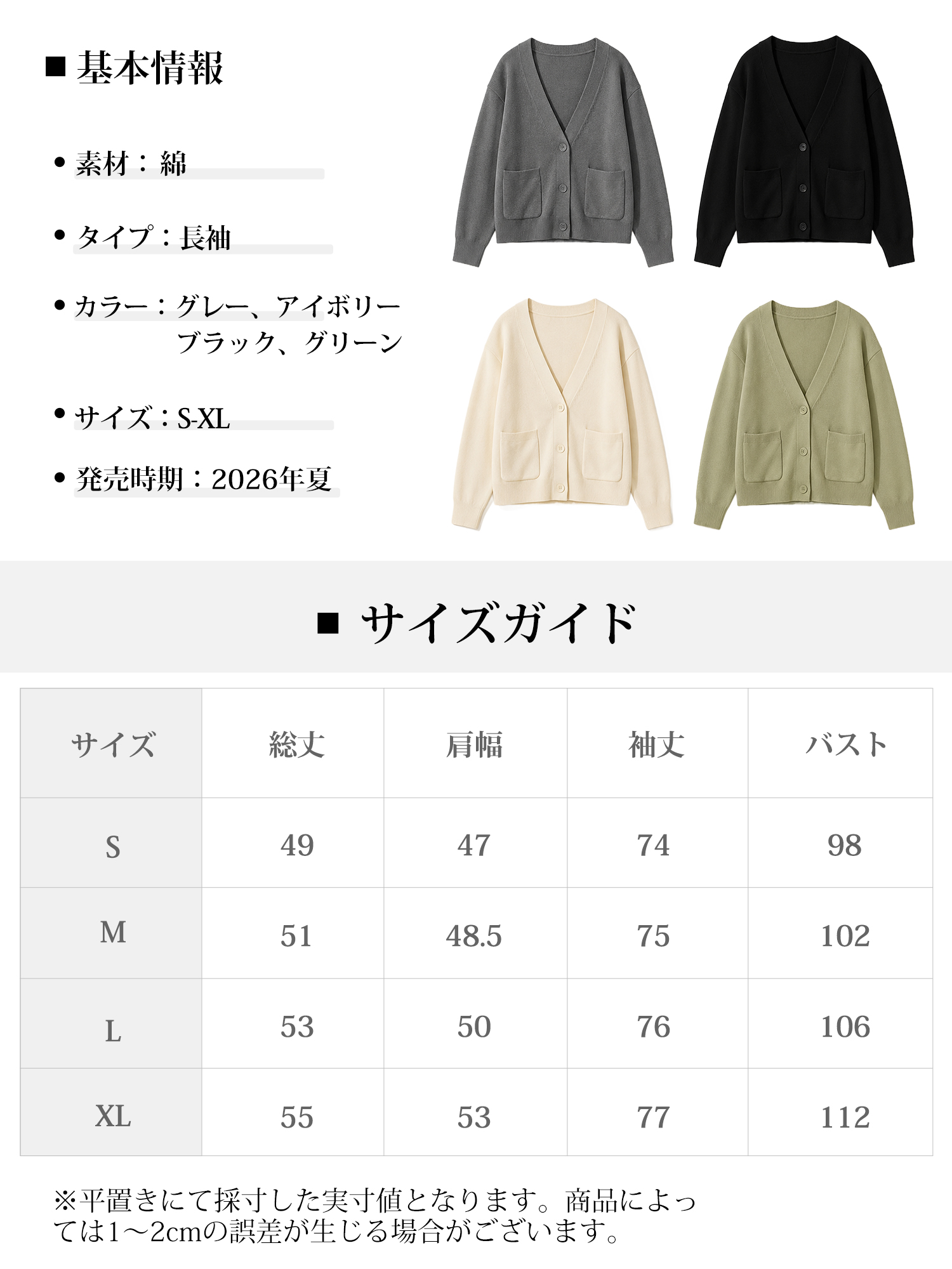 【深Vネック無地ニットカーディガン】 深めのVネックで首まわりをすっきり見せる、秋のレイヤードにぴったりなショート丈カーディガン。
