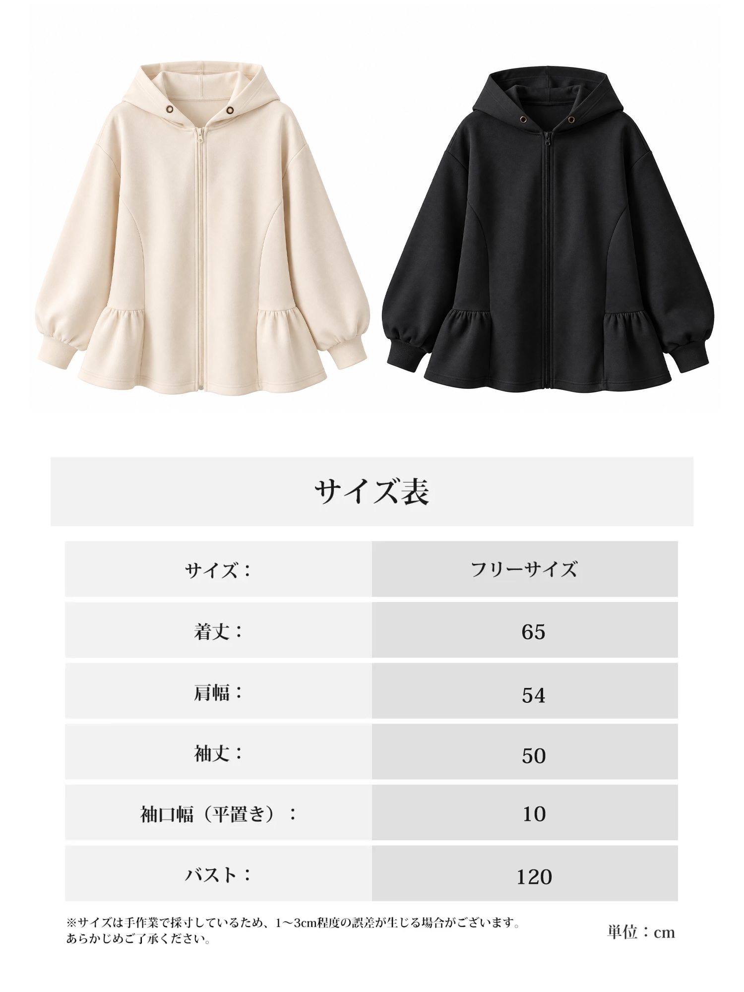 【フリル切り替えフード付き厚手アウター】